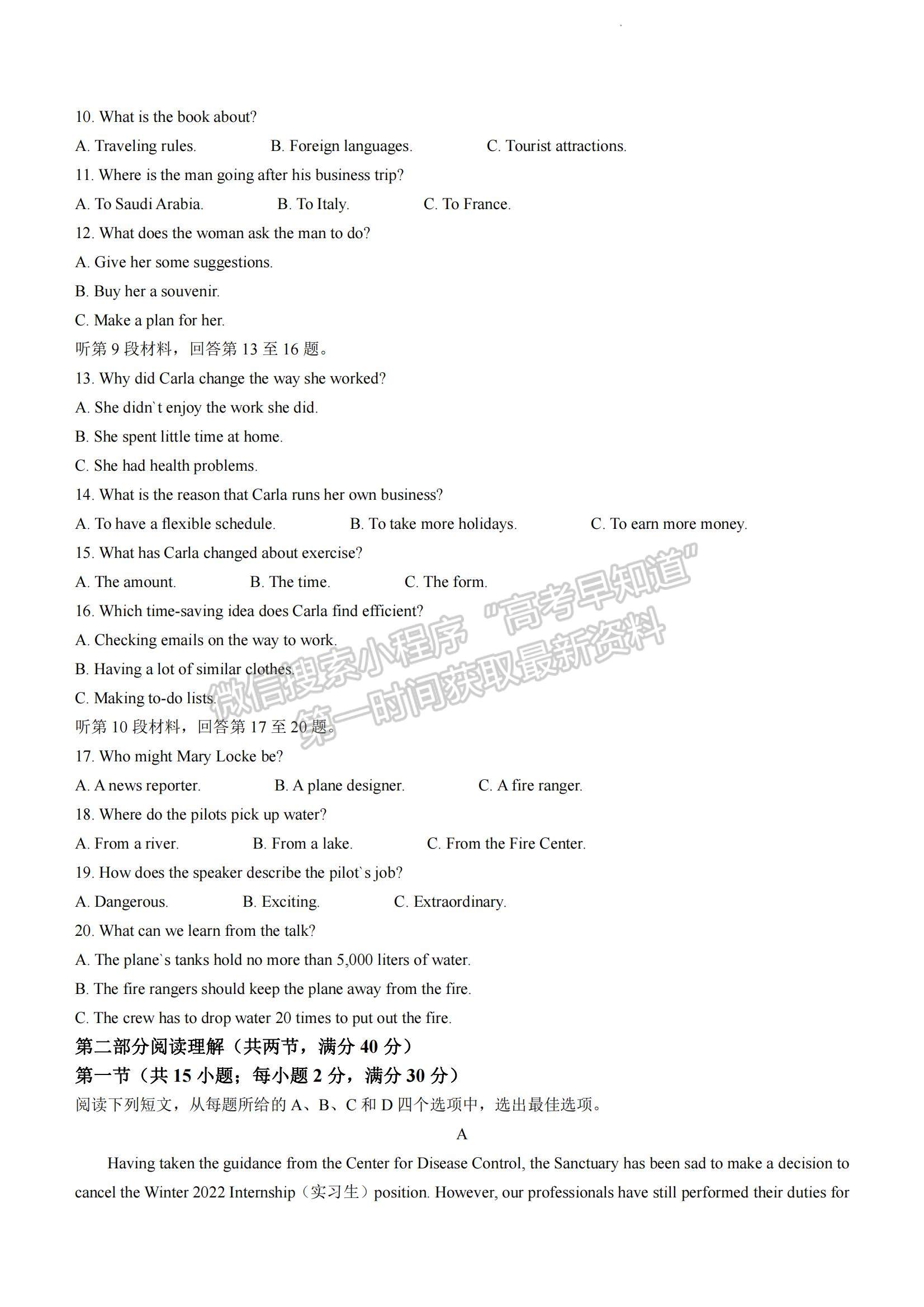 2023江西省臨川第一中學高三上學期期末考試英語