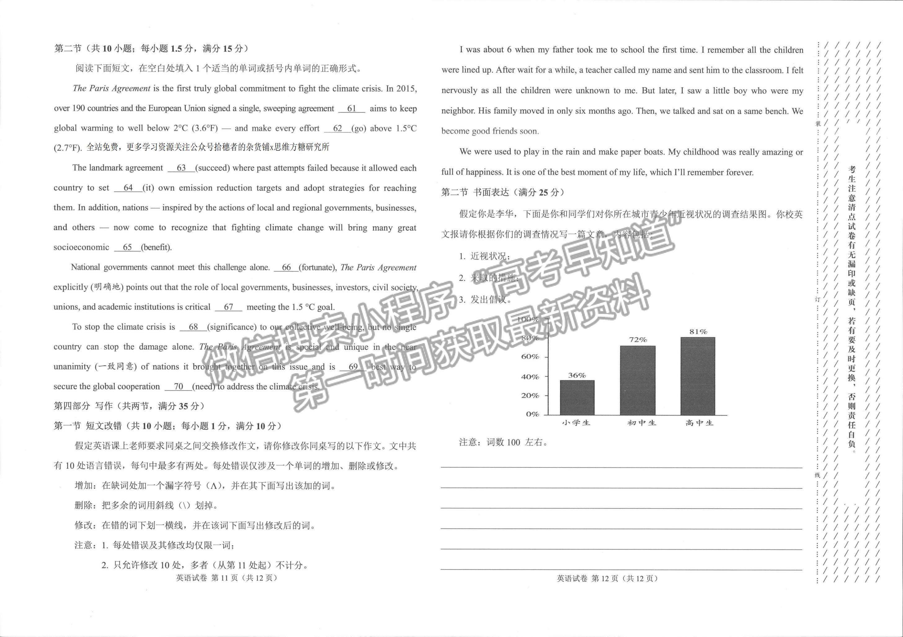 學科網(wǎng)2023屆高三下學期2月開學摸底考試英語