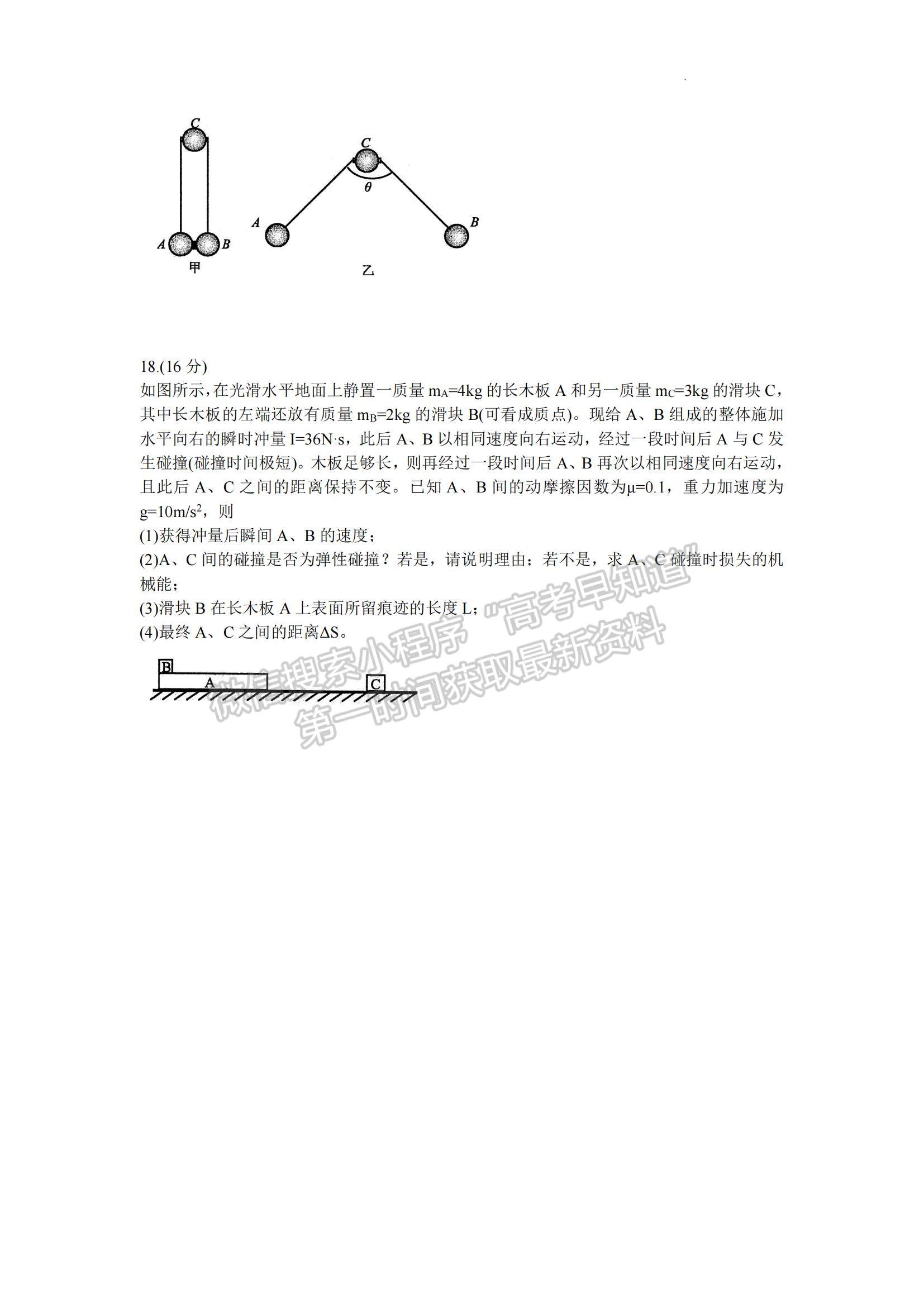 2023山東省煙臺市高三上學(xué)期期中考試物理試題及參考答案