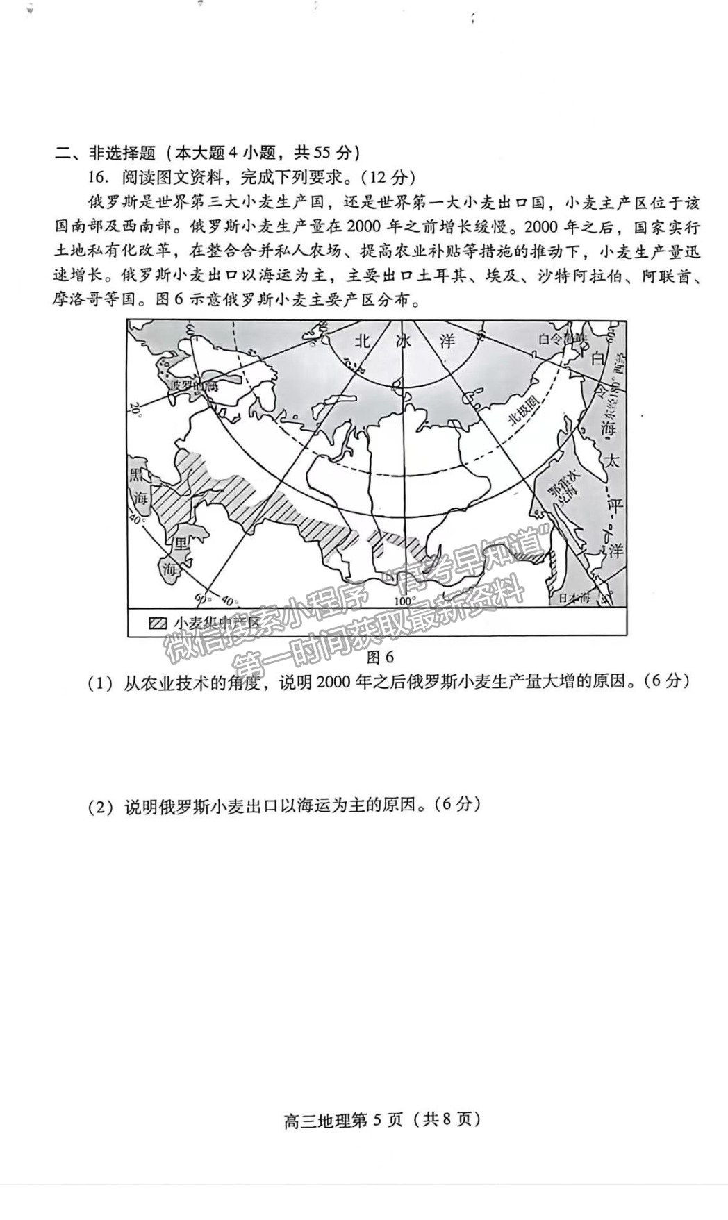 2023山东潍坊高三一模试卷及答案汇总-地理试卷及答案