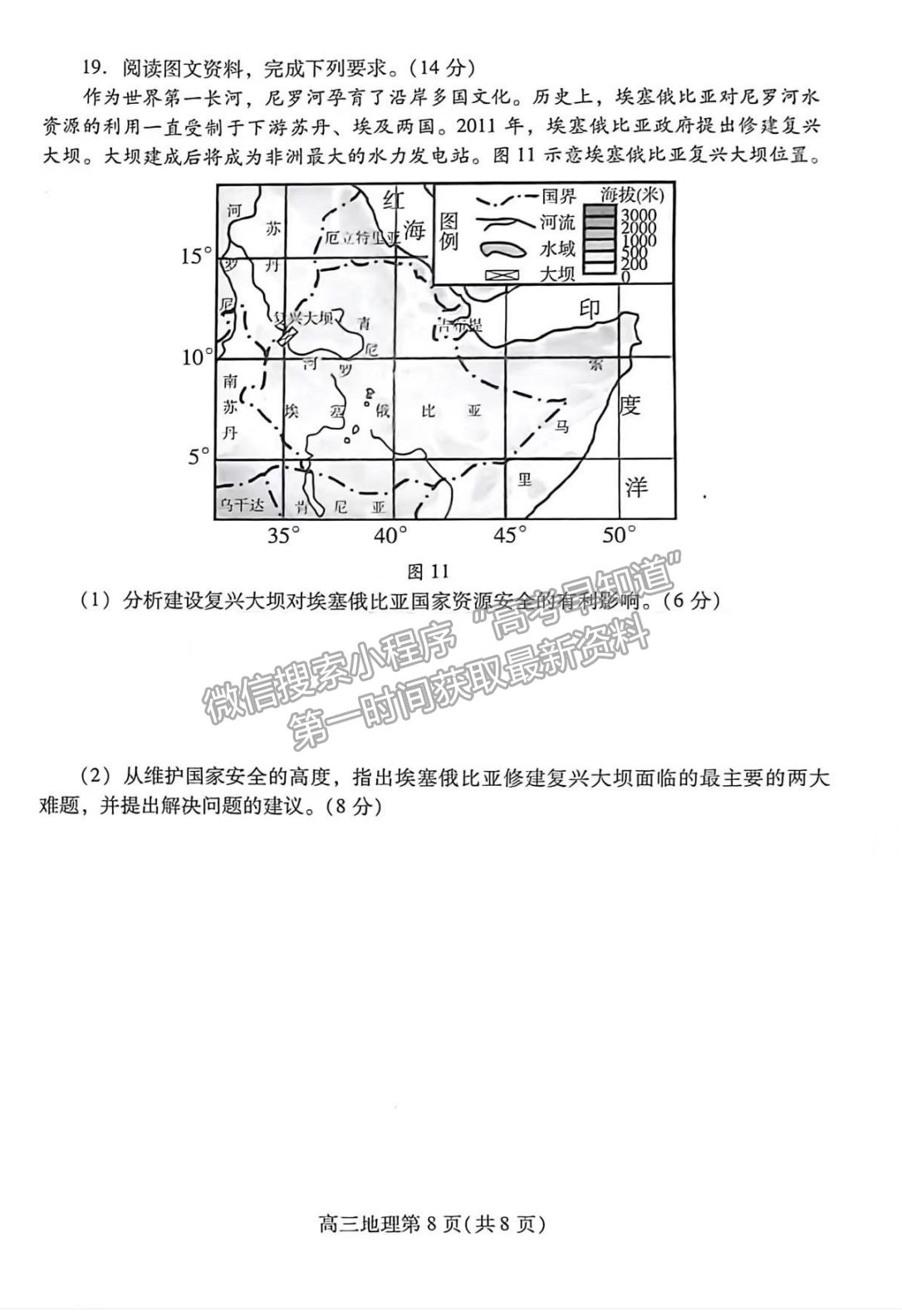 2023山东潍坊高三一模试卷及答案汇总-地理试卷及答案