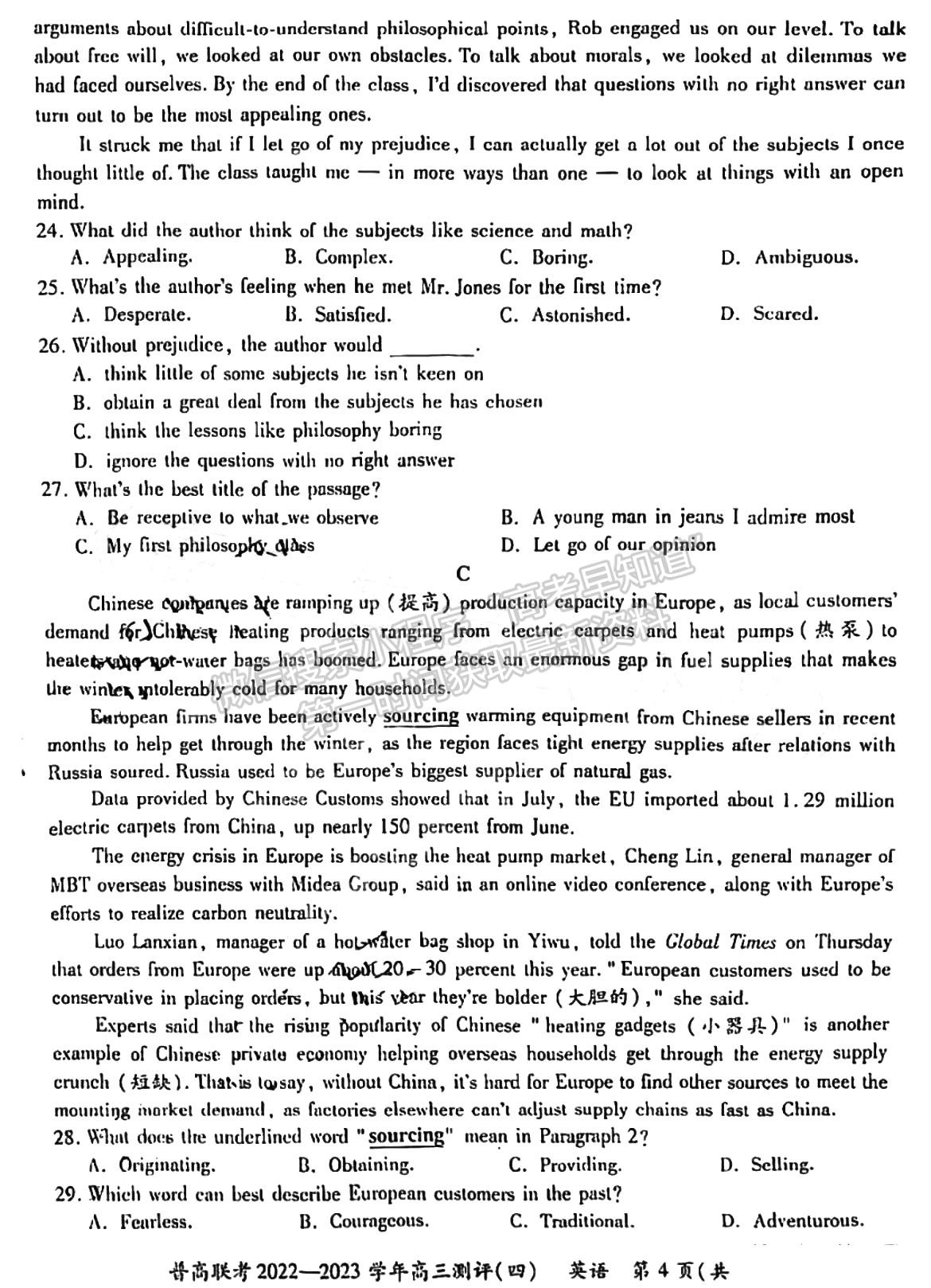 2023河南普高聯(lián)考高三測評（四）英語試題及參考答案