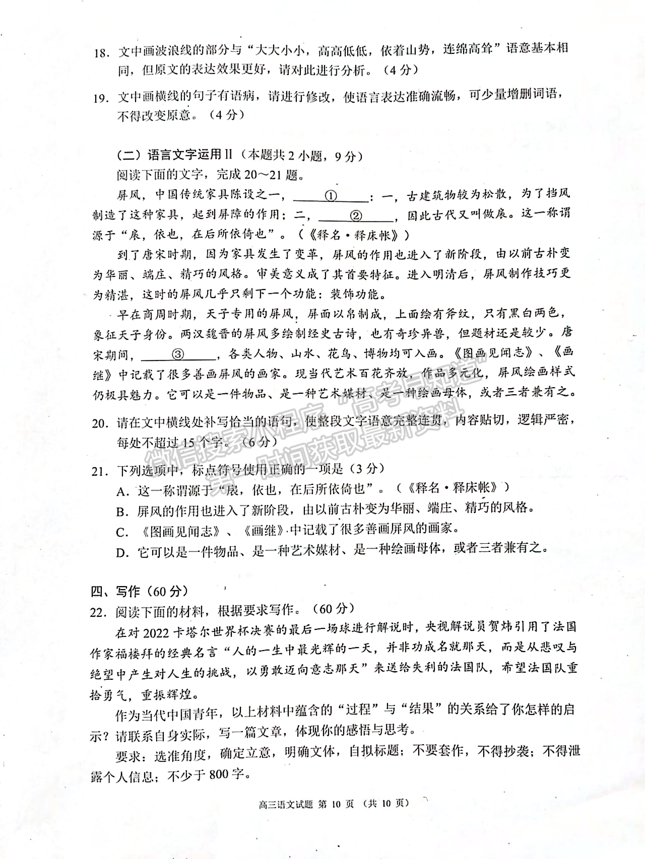 2023四川省蓉城名校聯(lián)盟2023屆高三第二次聯(lián)考語文試題及答案