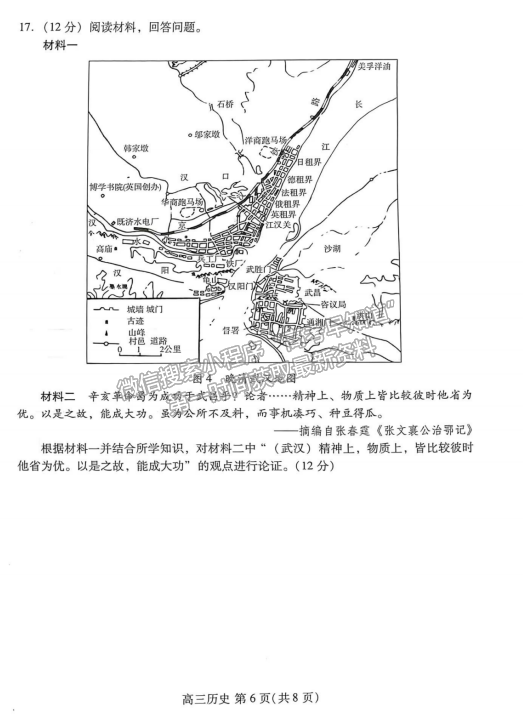 2023山东潍坊高三一模试卷及答案汇总-历史试卷及答案