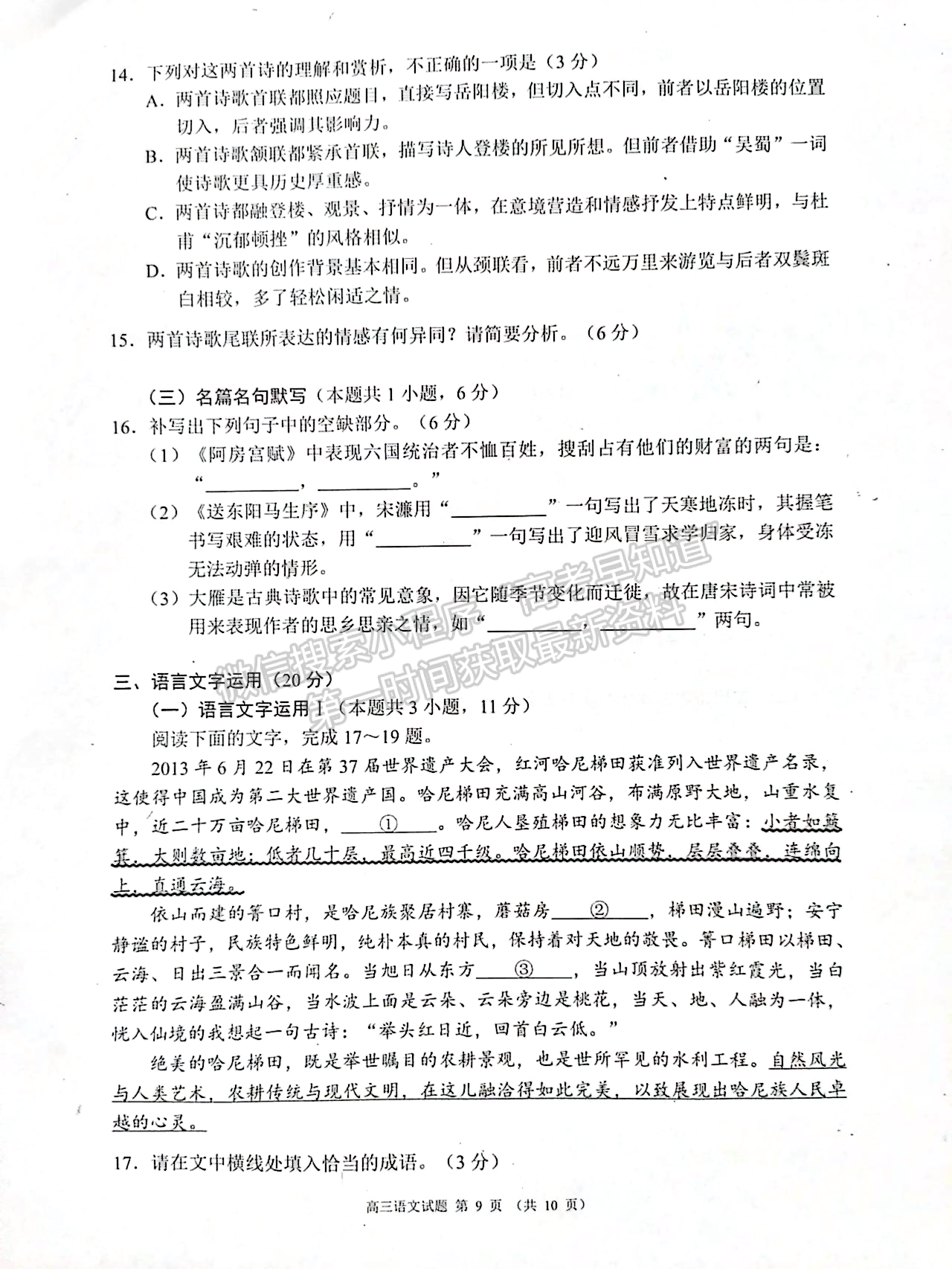 2023四川省蓉城名校聯(lián)盟2023屆高三第二次聯(lián)考語文試題及答案