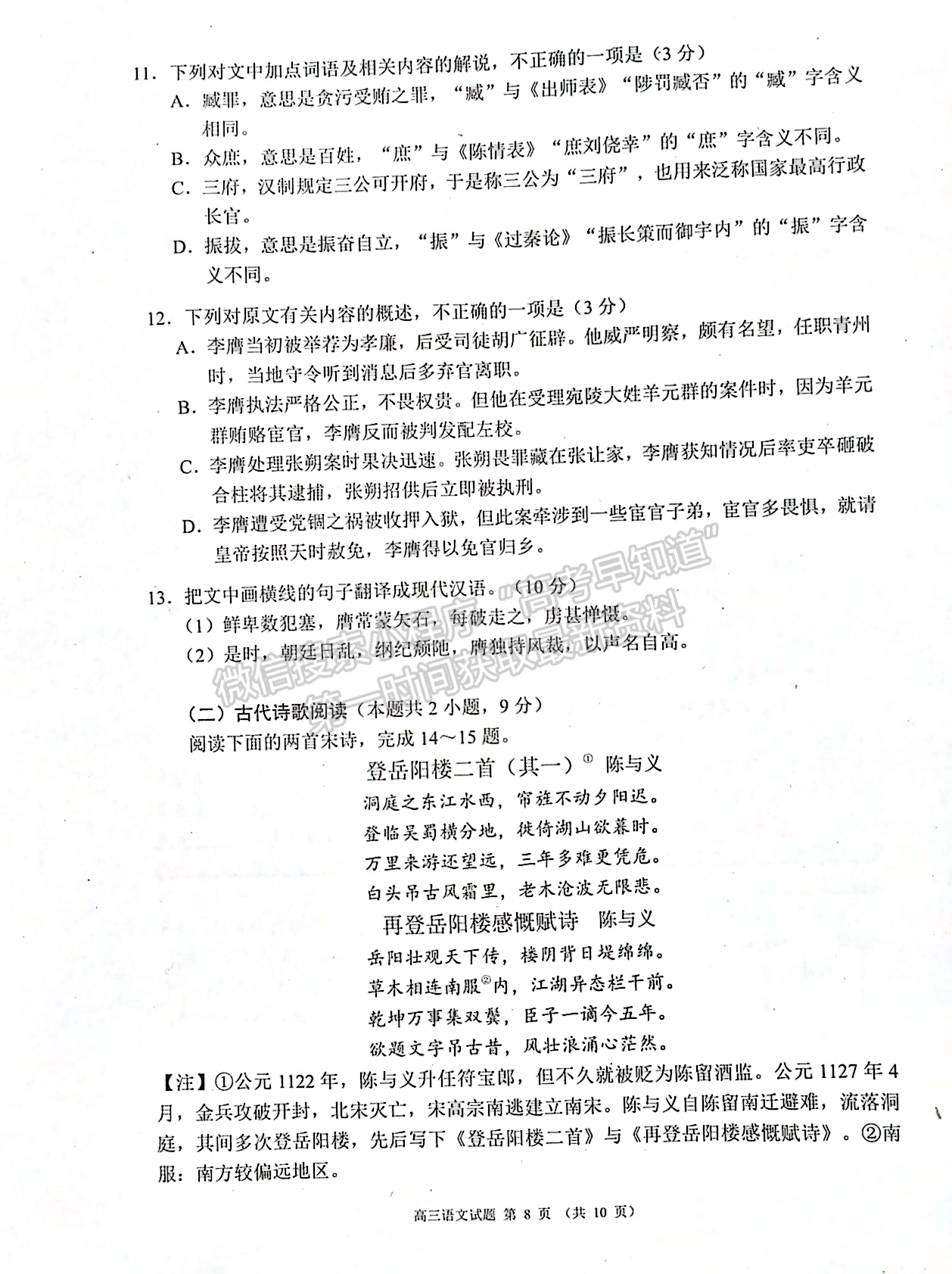 2023四川省蓉城名校聯(lián)盟2023屆高三第二次聯(lián)考語文試題及答案