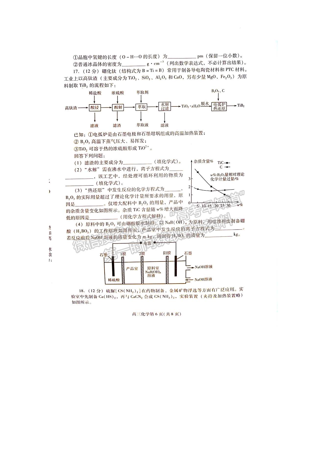 2023山东潍坊高三一模试卷及答案汇总-化学试卷及答案