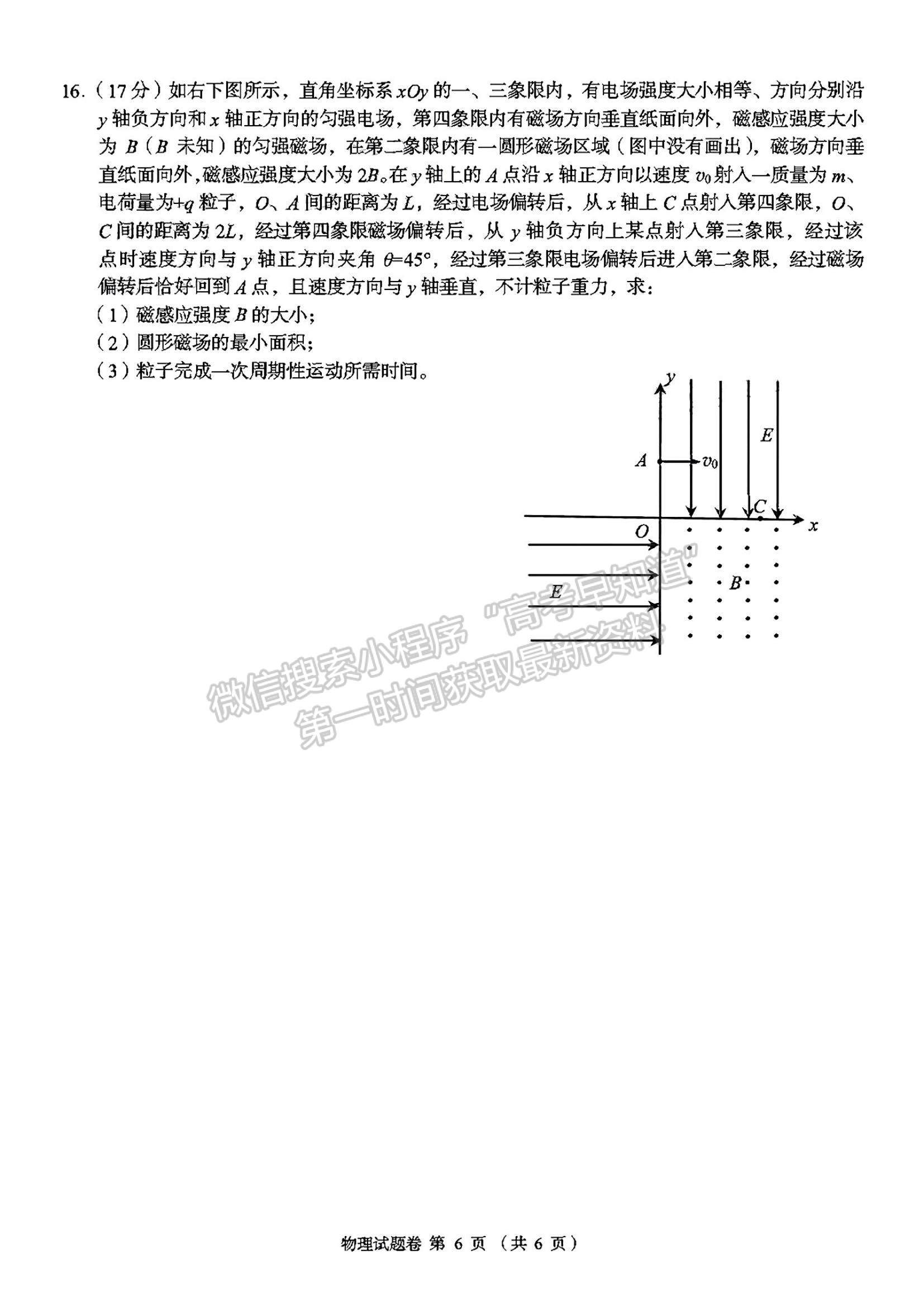 2023湖南省株洲市部分學(xué)校高三上學(xué)期12月聯(lián)考物理試題及參考答案