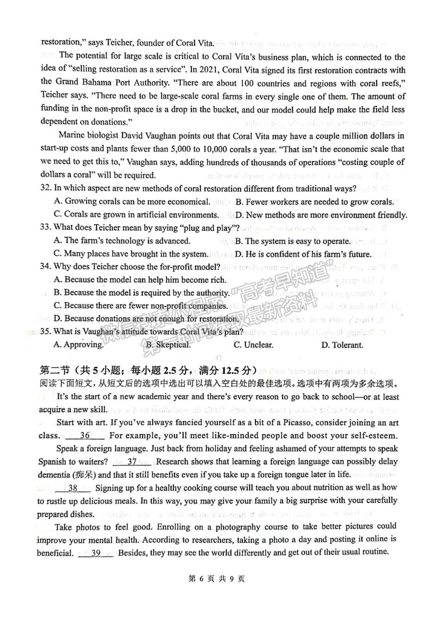 2023江蘇省揚(yáng)州中學(xué)高三上學(xué)期11月期中檢測(cè)英語(yǔ)試題及參考答案