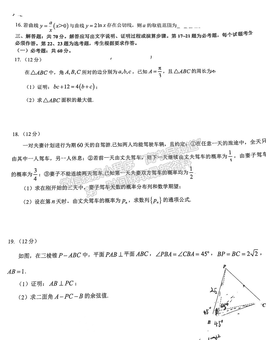 2023江西名校教研高三2月聯(lián)考理數(shù)