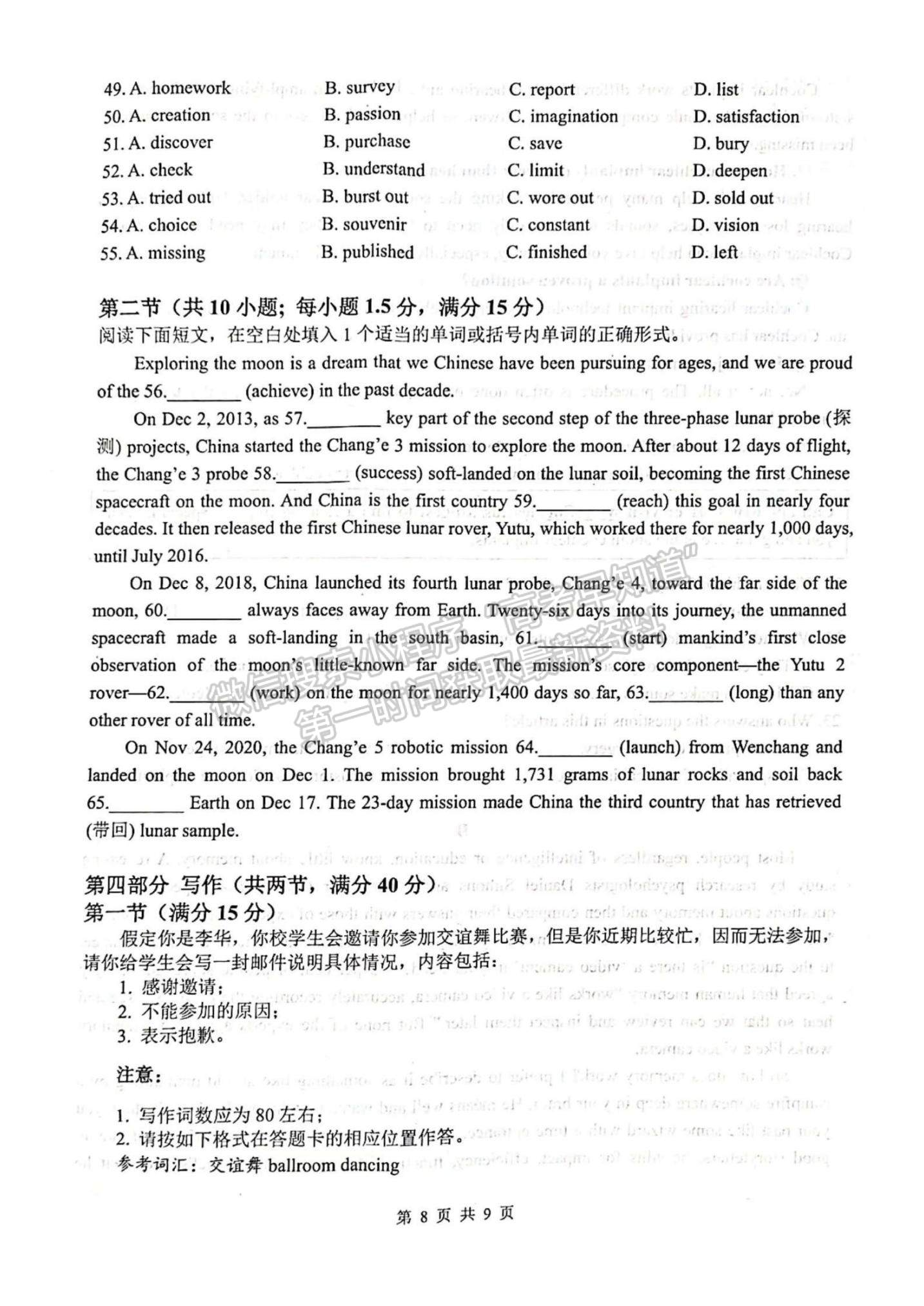 2023江蘇省揚(yáng)州中學(xué)高三上學(xué)期11月期中檢測(cè)英語(yǔ)試題及參考答案