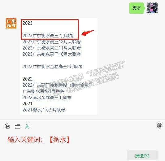 2023廣東衡水金卷2月聯(lián)考數(shù)學試題及答案