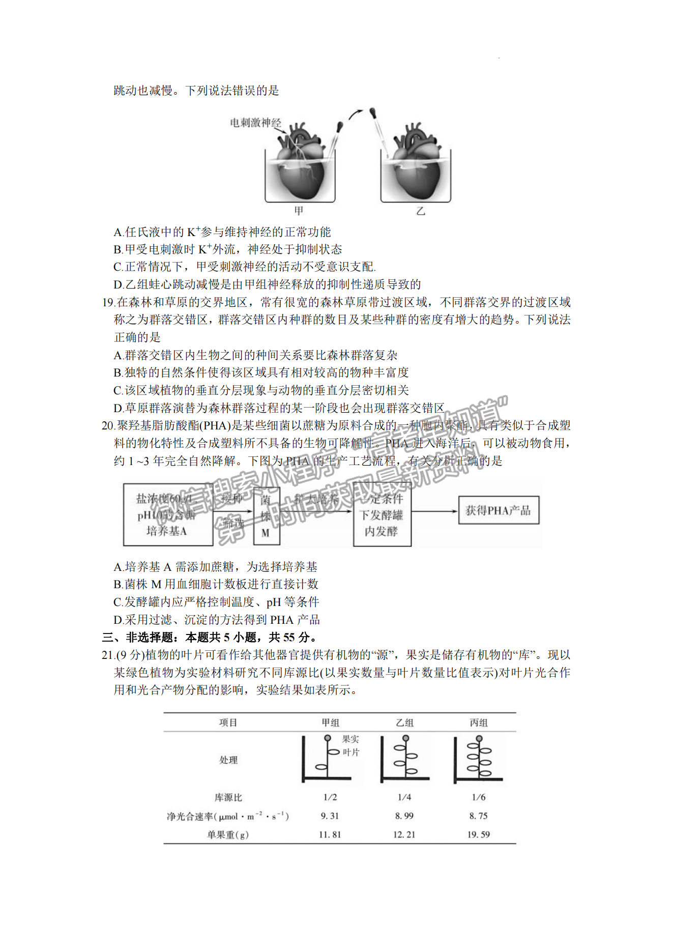 2023山东潍坊高三一模试卷及答案汇总-生物试卷及答案