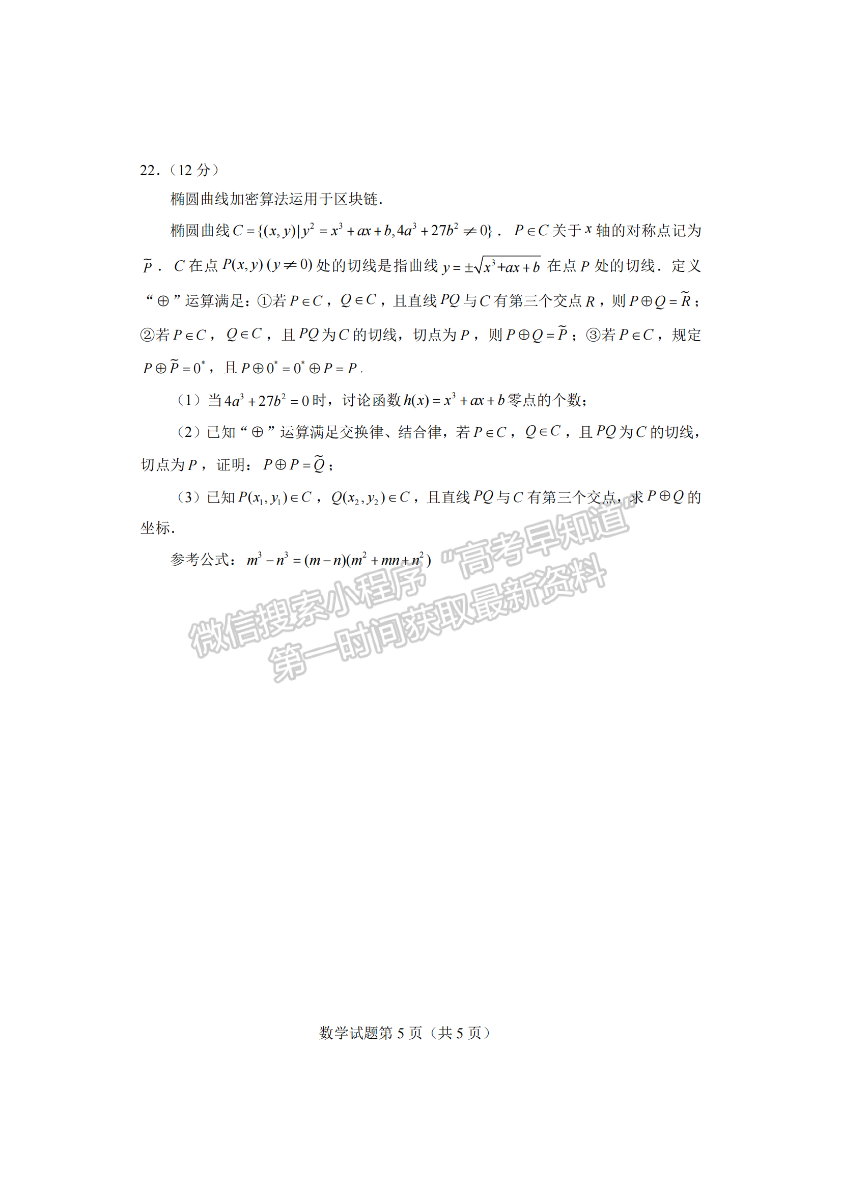 2023老高考新課標適應性測試(四省聯(lián)考)數(shù)學試卷及答案