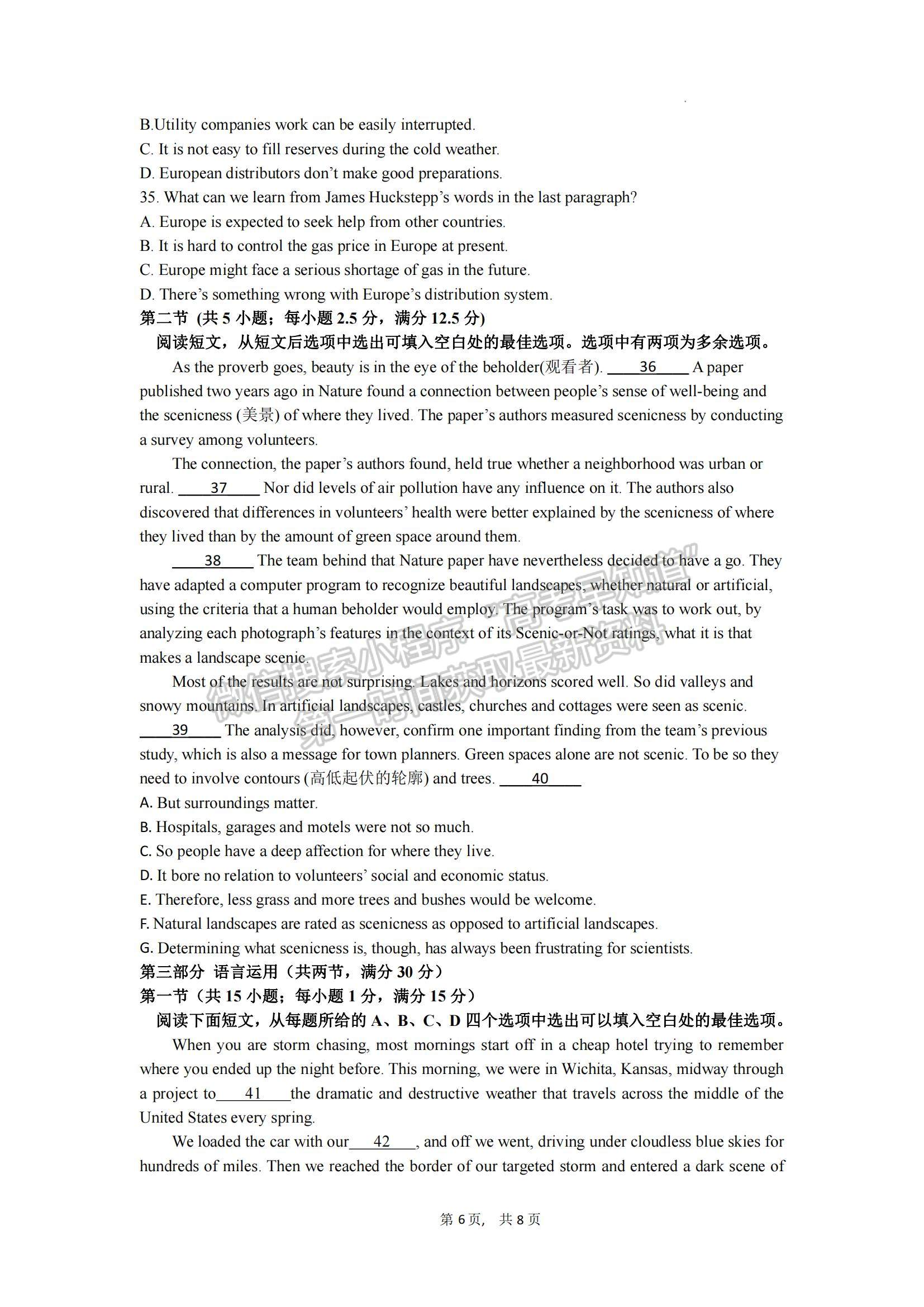 2023江蘇省鹽城市四校高三上學(xué)期聯(lián)考英語(yǔ)試題及參考答案