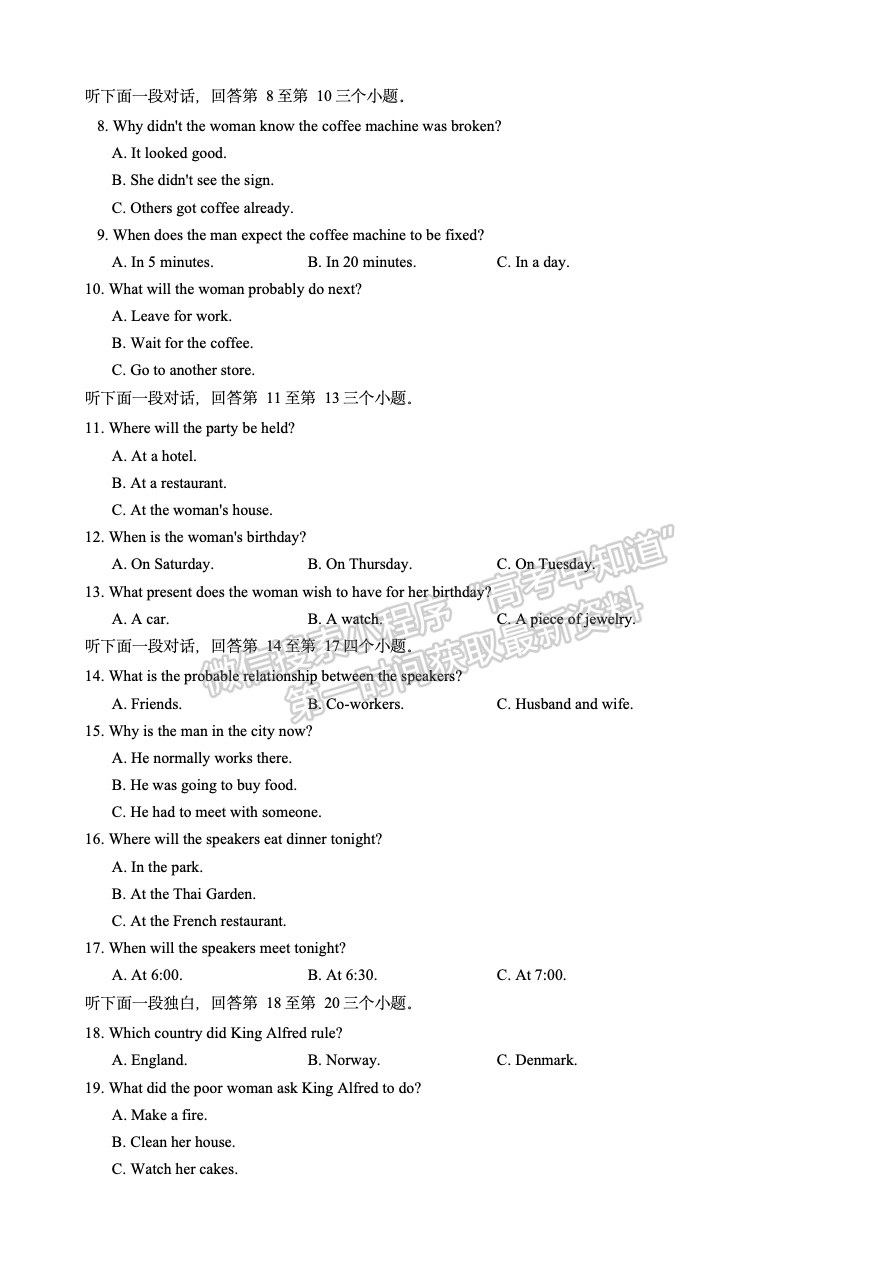 2023四川省蓉城名校聯盟2023屆高三第二次聯考英語試題及答案