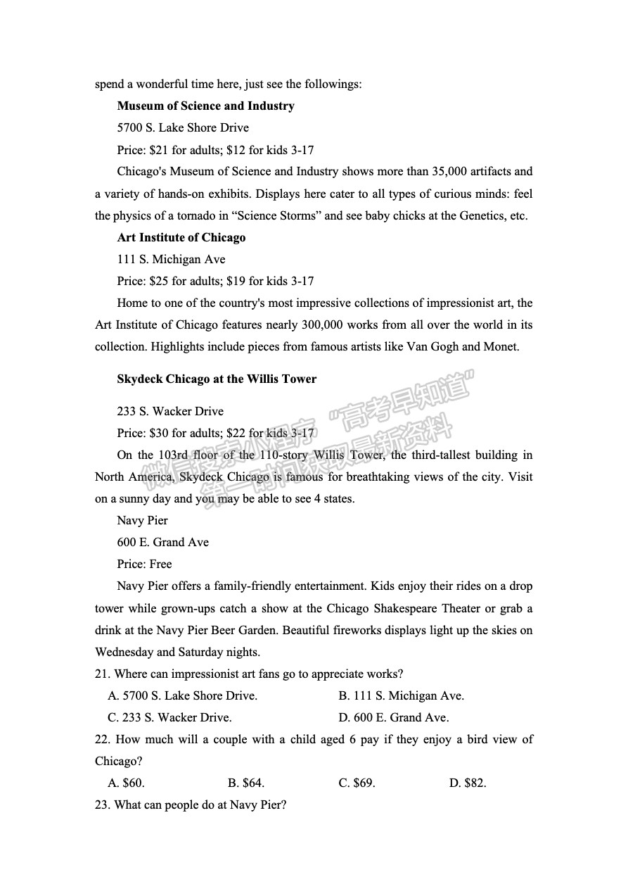 2023四川省大數(shù)據(jù)精準教學聯(lián)盟2020級高三第一次統(tǒng)一檢測英語試卷及答案