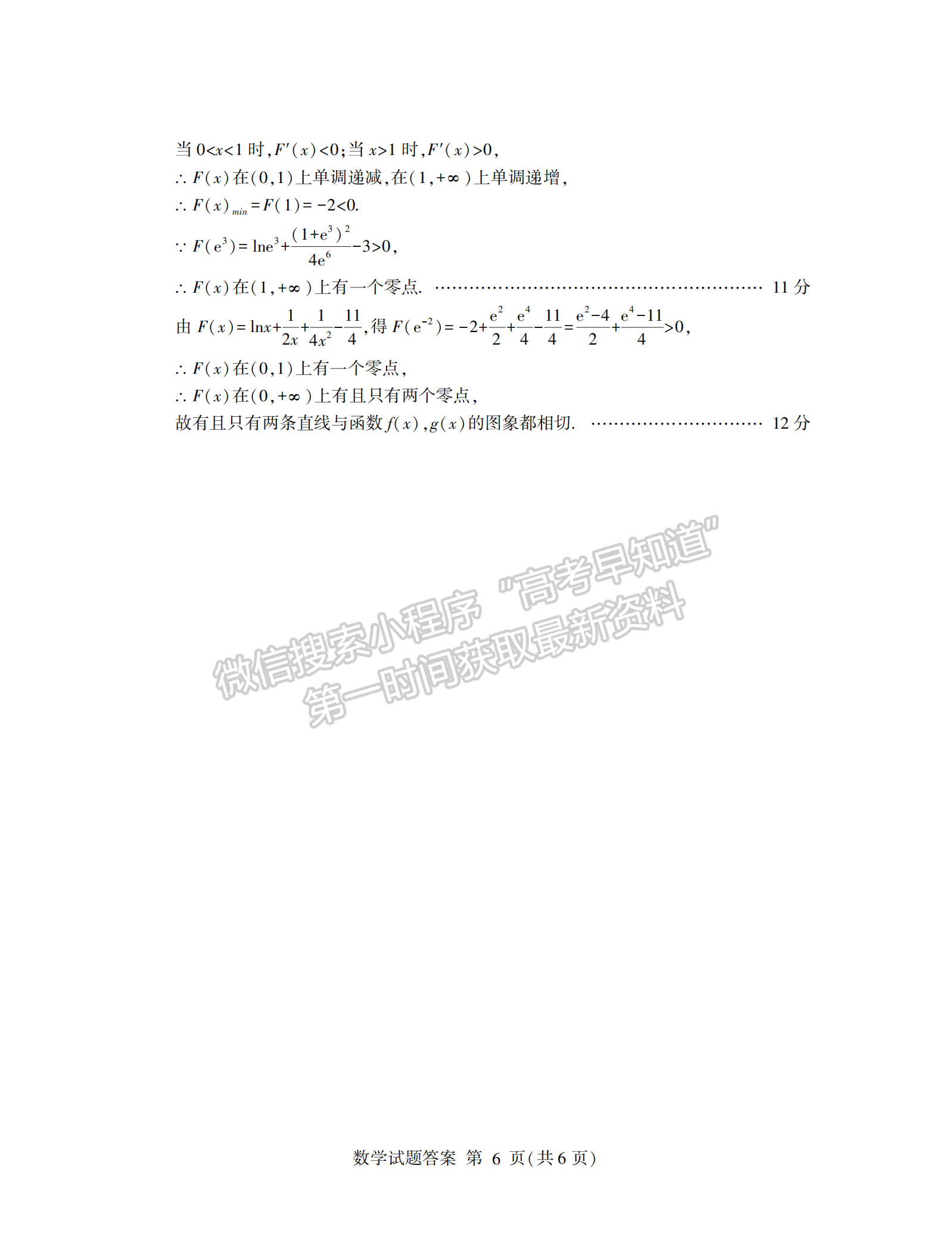 2023屆山東省臨沂市一模-數(shù)學試題及答案