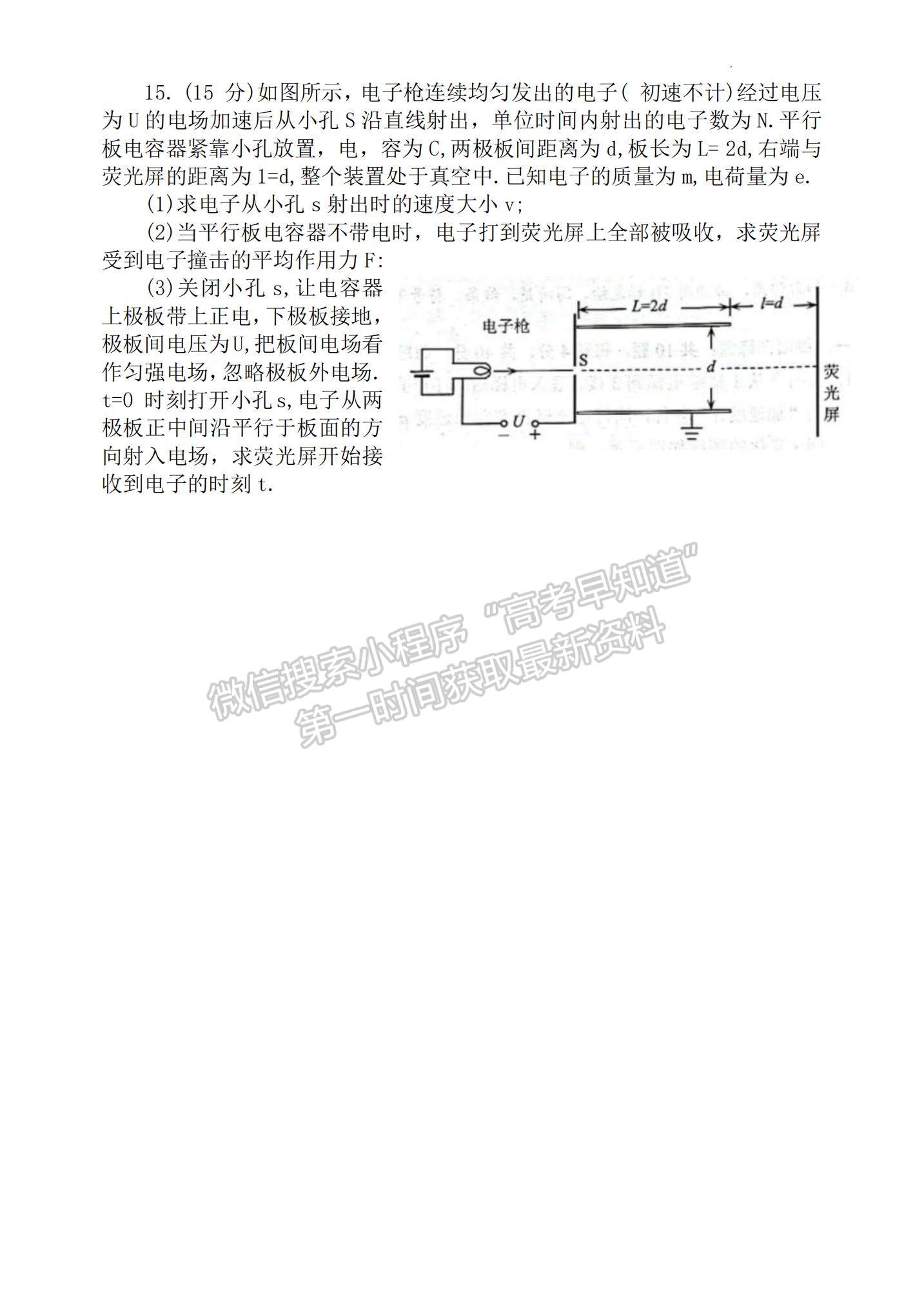 2023江蘇省揚(yáng)州中學(xué)高三上學(xué)期11月期中檢測物理試題及參考答案