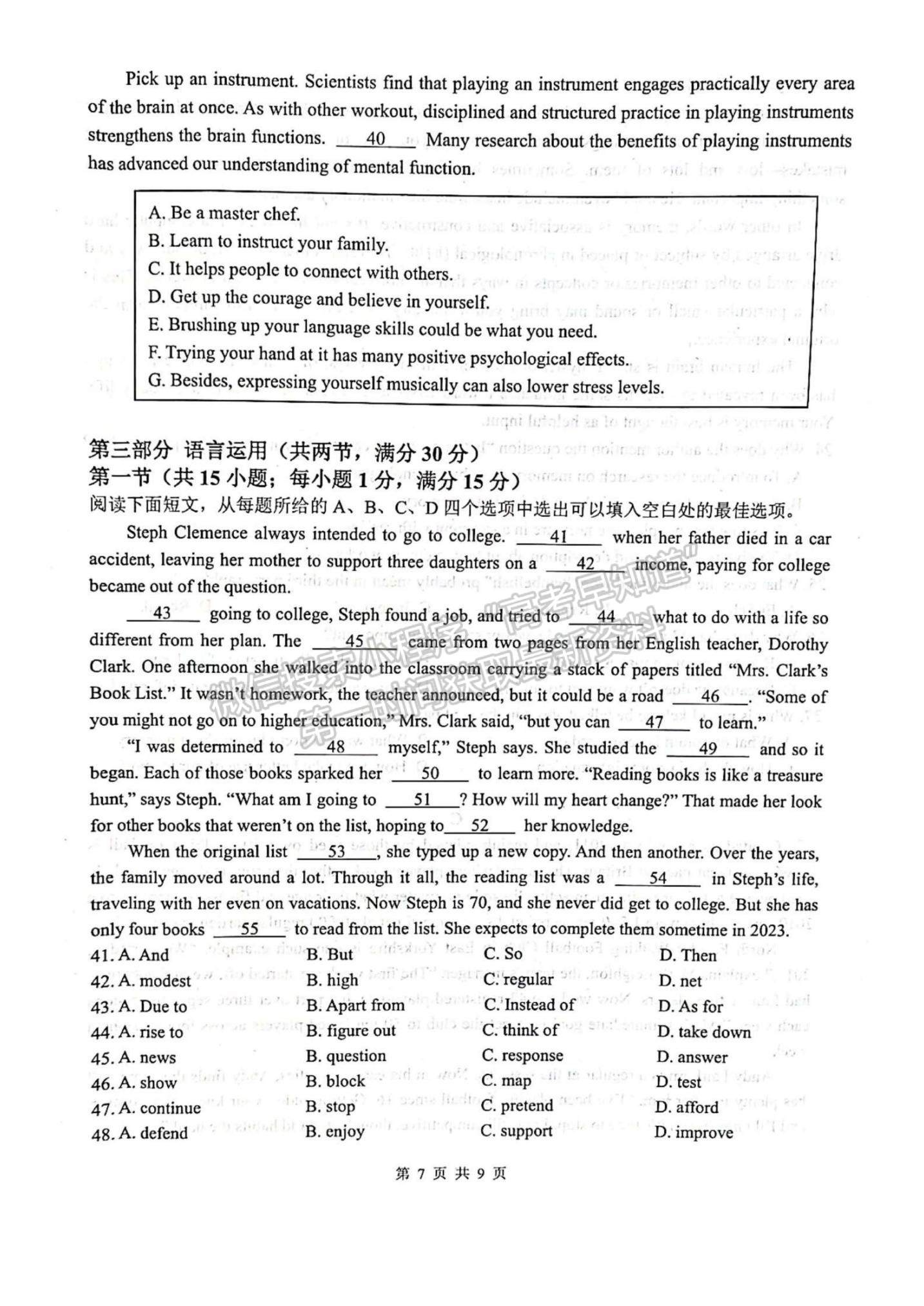 2023江蘇省揚(yáng)州中學(xué)高三上學(xué)期11月期中檢測(cè)英語(yǔ)試題及參考答案