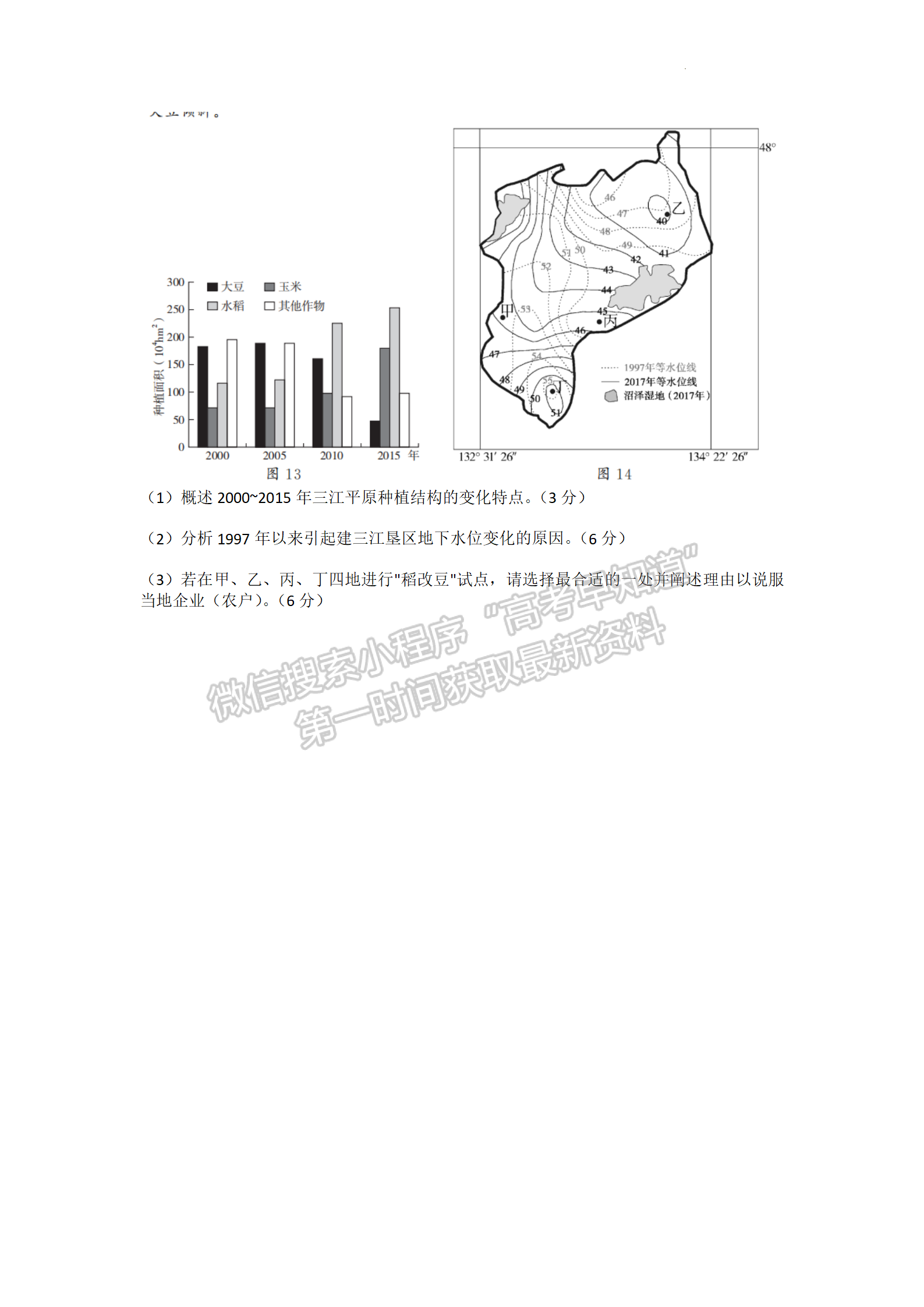 2023届山东省临沂市一模-地理试卷及答案