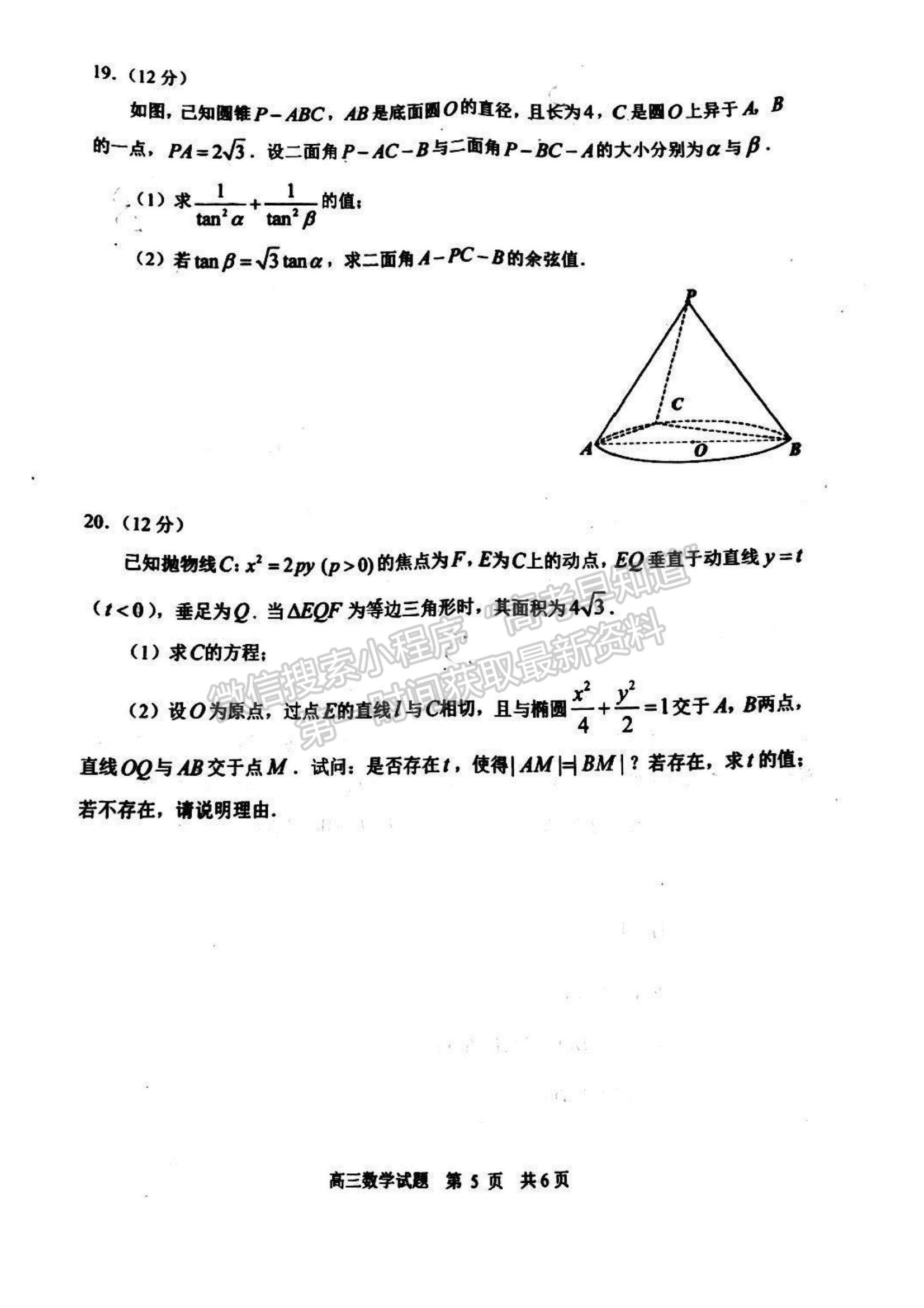 2023山東日照高三一模-數(shù)學(xué)試卷及答案