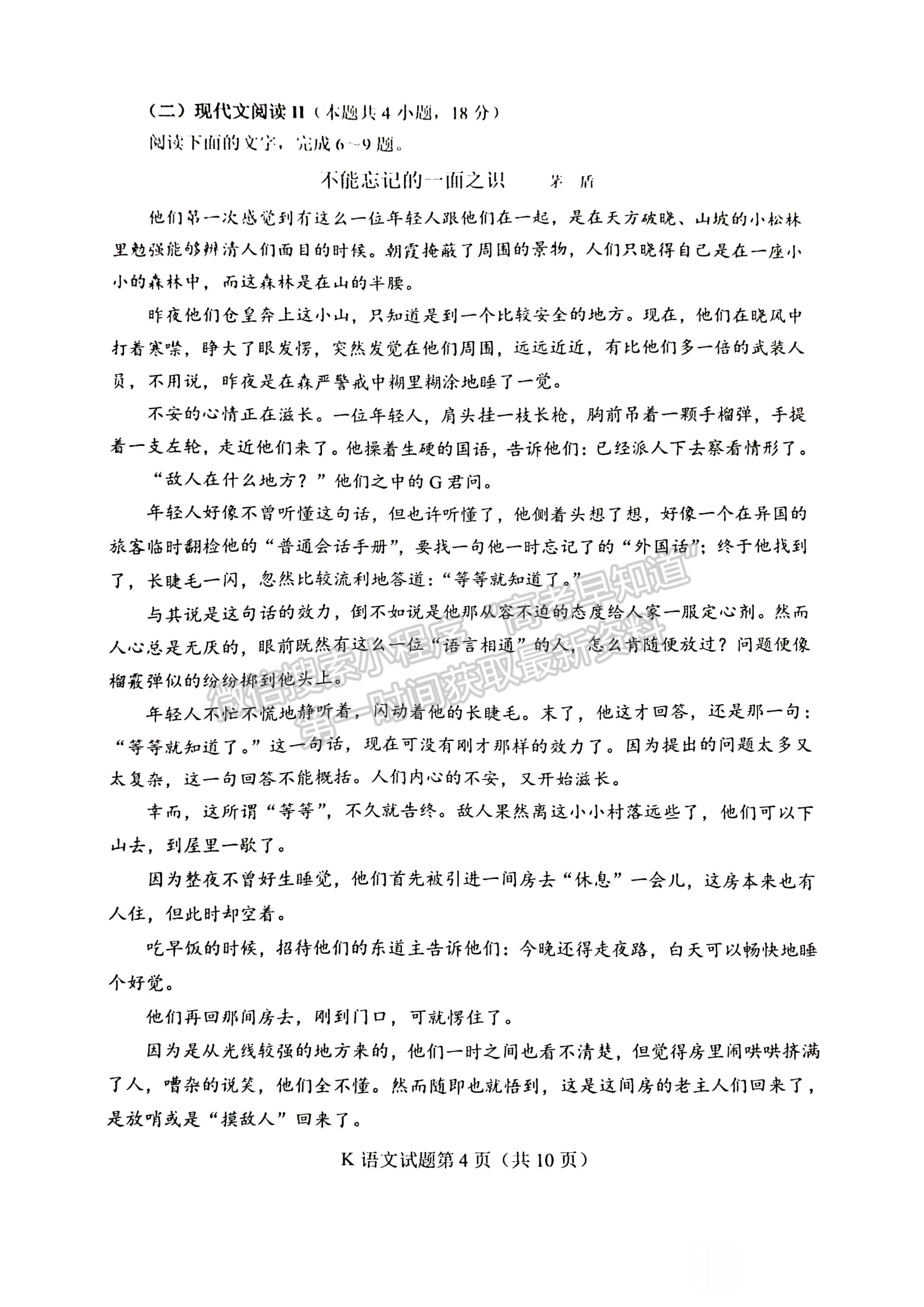 2023老高考新課標(biāo)適應(yīng)性測(cè)試(四省聯(lián)考)語(yǔ)文試卷及答案