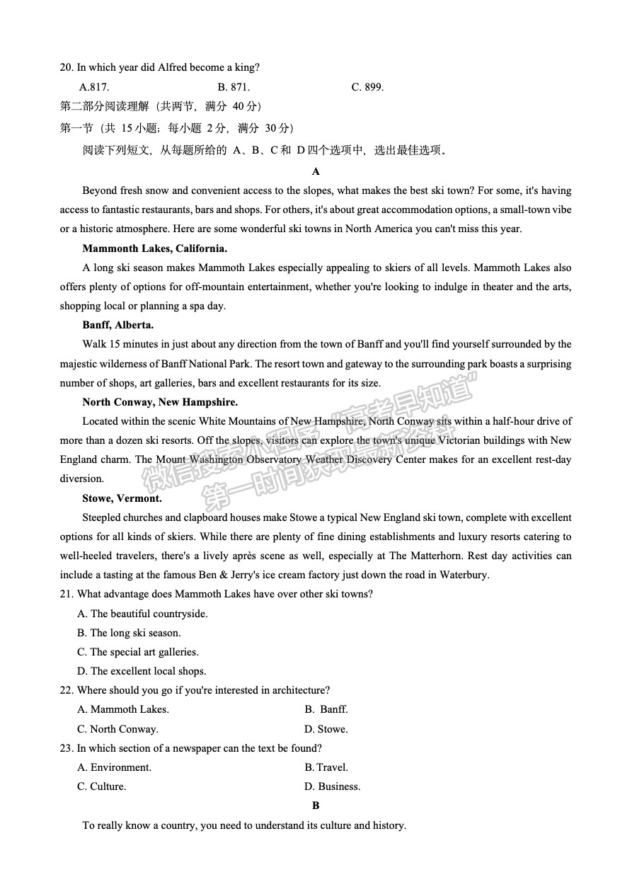 2023四川省蓉城名校聯(lián)盟2023屆高三第二次聯(lián)考英語試題及答案