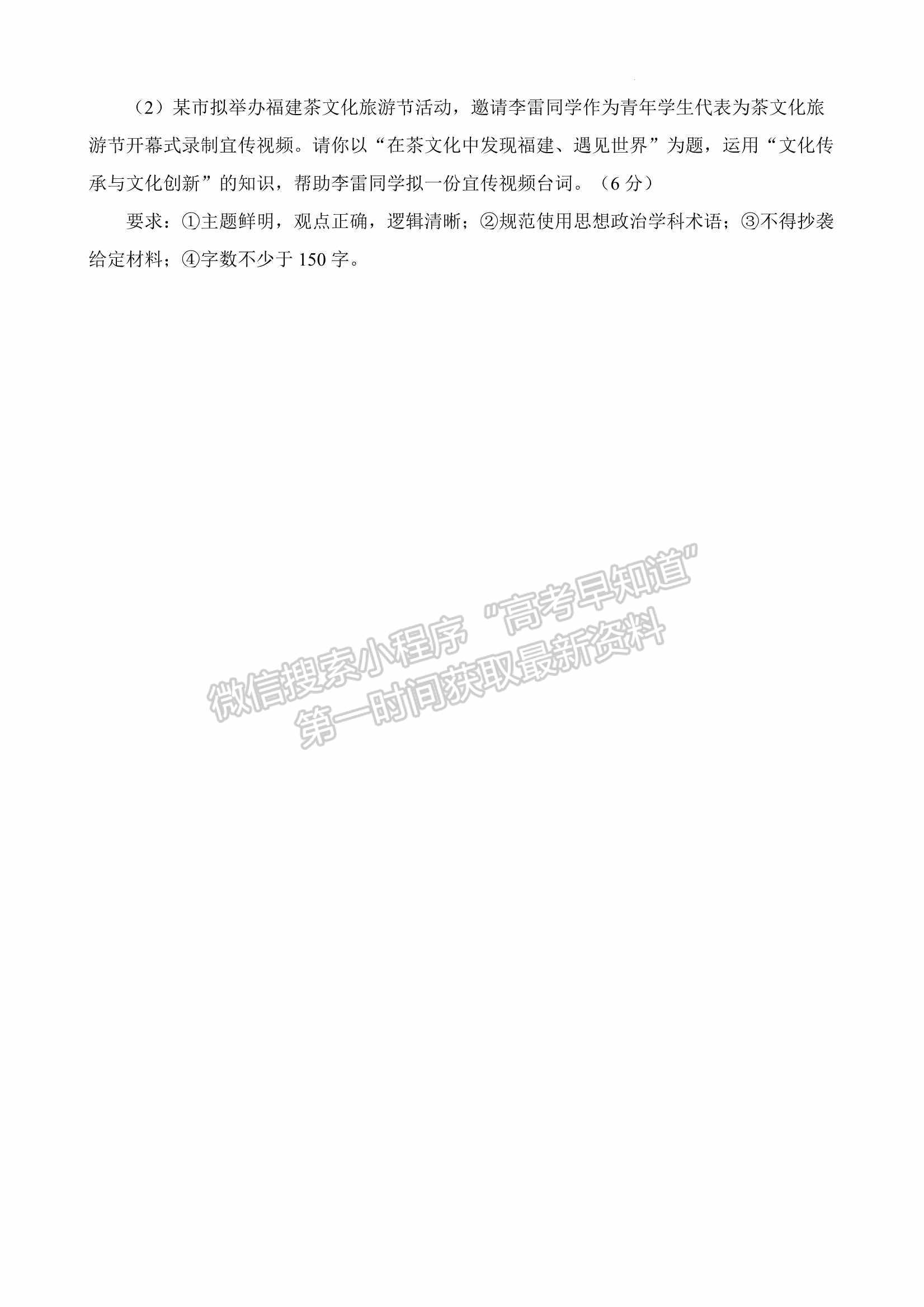 2023名校聯(lián)盟全國優(yōu)質(zhì)校高三2月大聯(lián)考政治試卷及答案