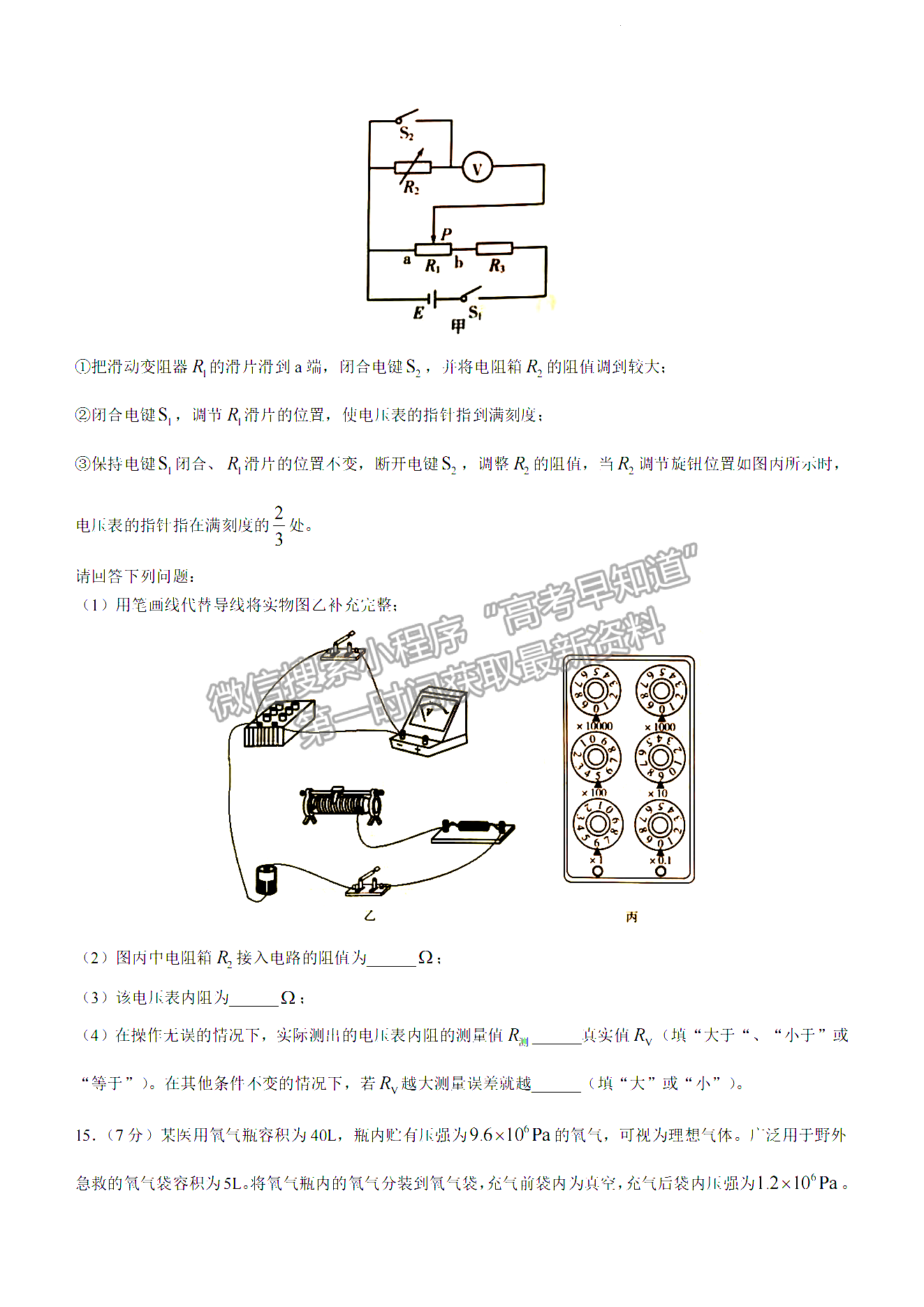 2023山东潍坊高三一模试卷及答案汇总-物理试卷及答案