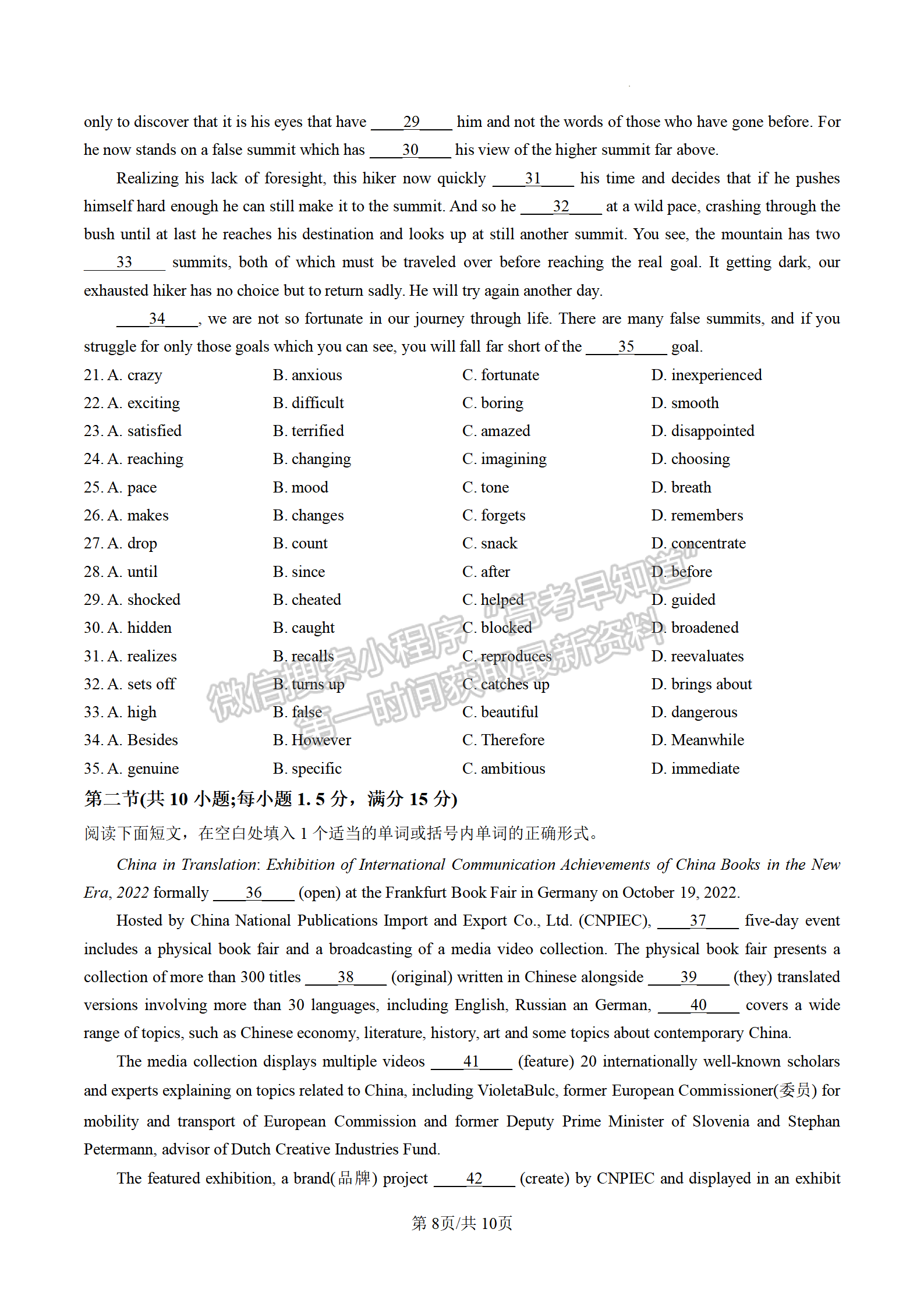 2023屆江蘇無(wú)錫市高三上學(xué)期期末調(diào)研英語(yǔ)試題及參考答案