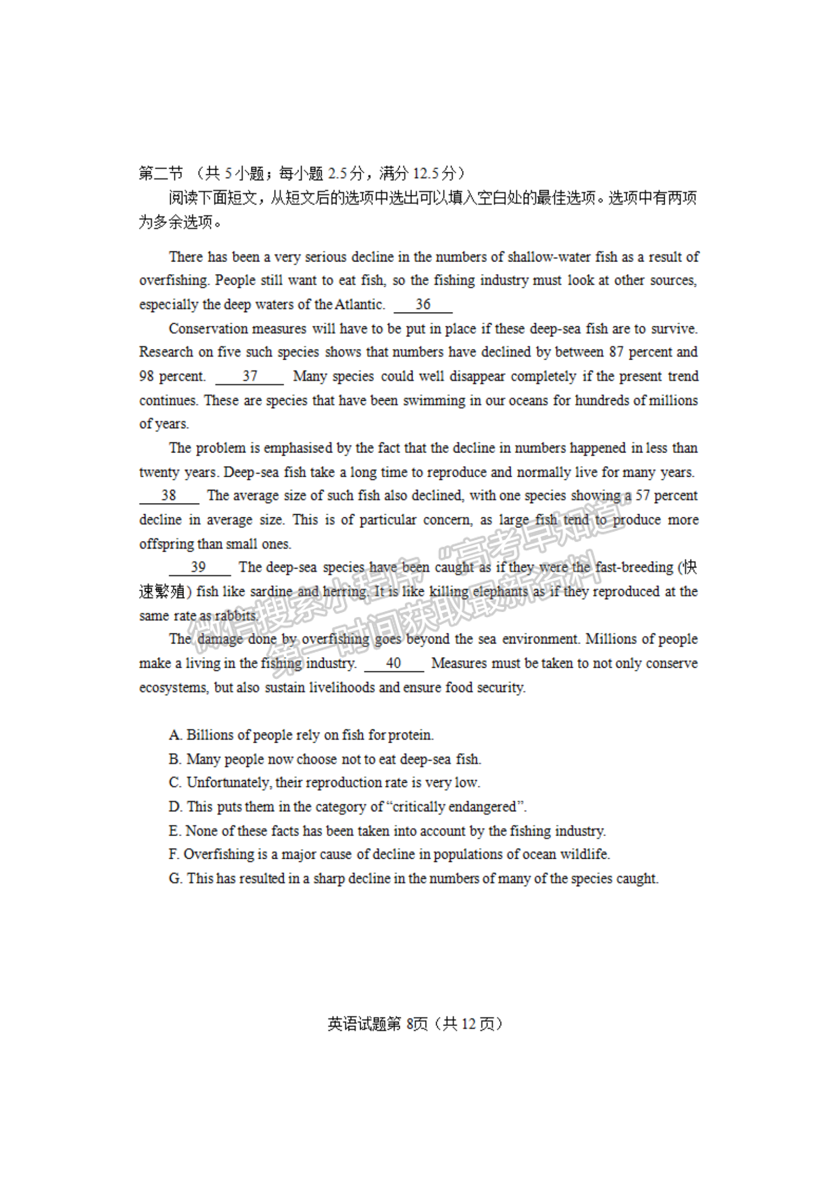 2023老高考新課標(biāo)適應(yīng)性測試(四省聯(lián)考)英語試卷及答案