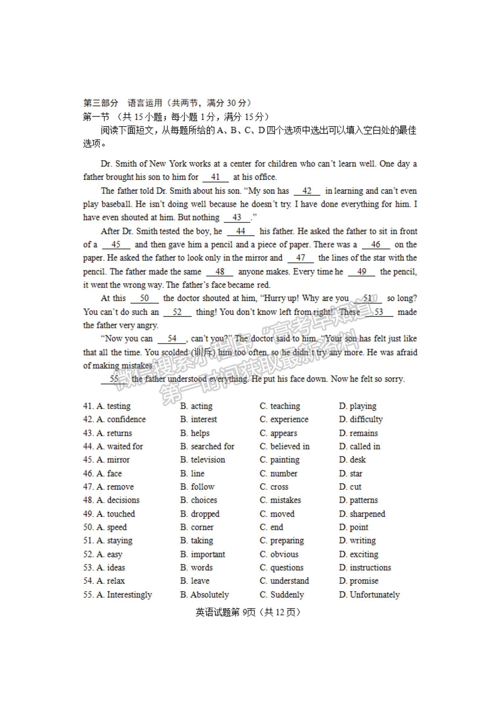 2023老高考新課標(biāo)適應(yīng)性測試(四省聯(lián)考)英語試卷及答案