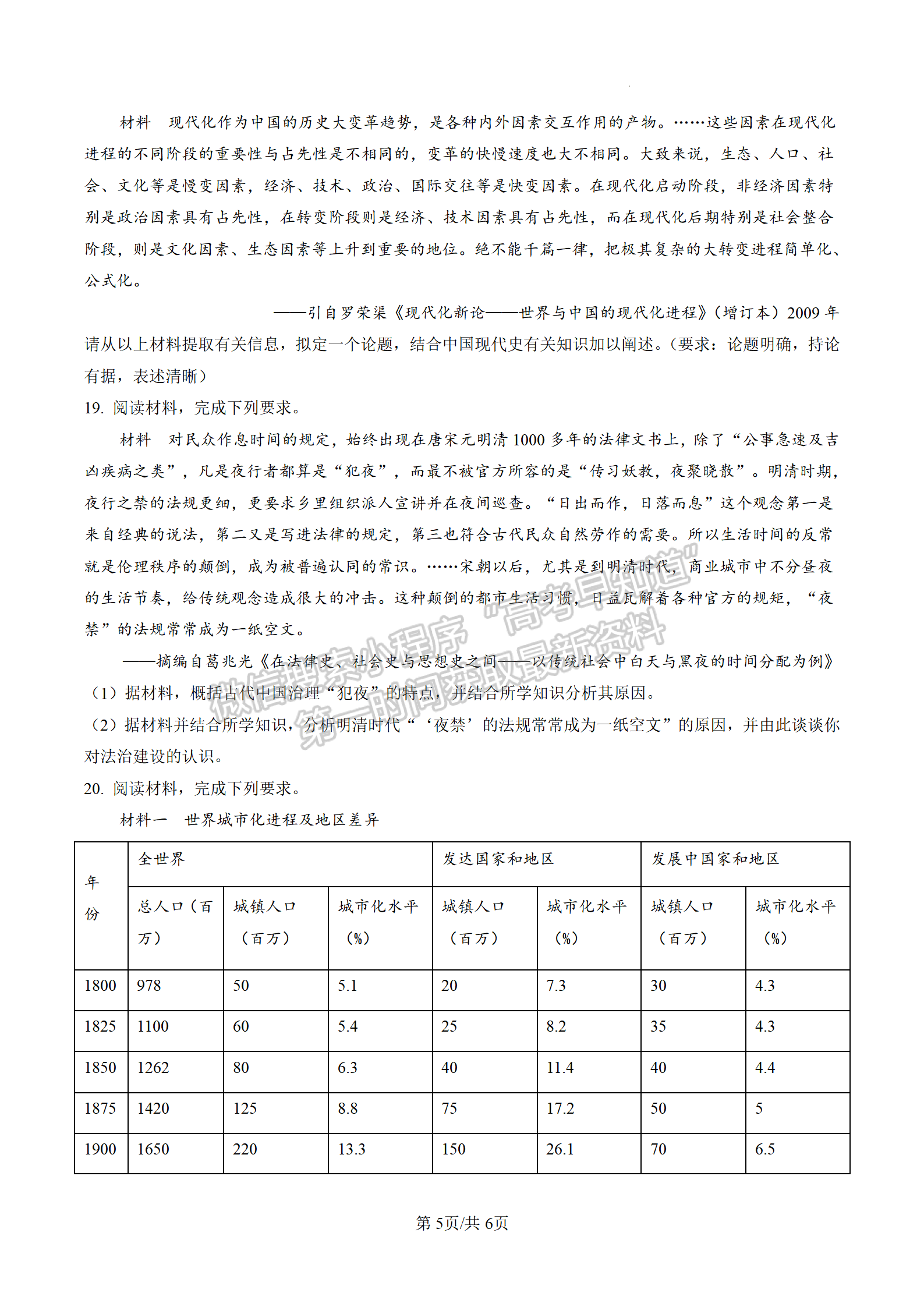 2023屆江蘇無錫市高三上學(xué)期期末調(diào)研歷史試題及參考答案