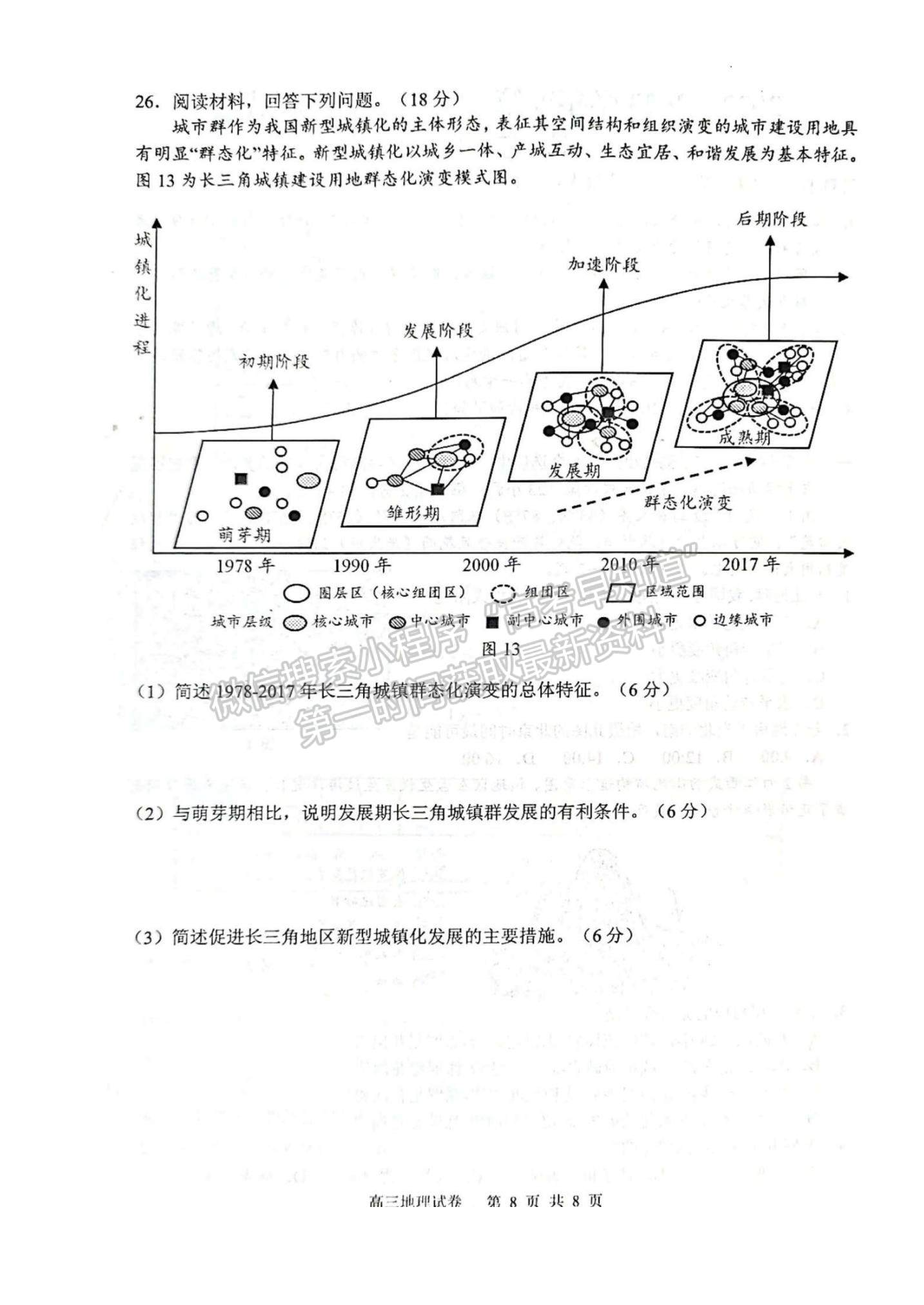 2023江苏省扬州中学高三上学期11月期中检测地理试题及参考答案