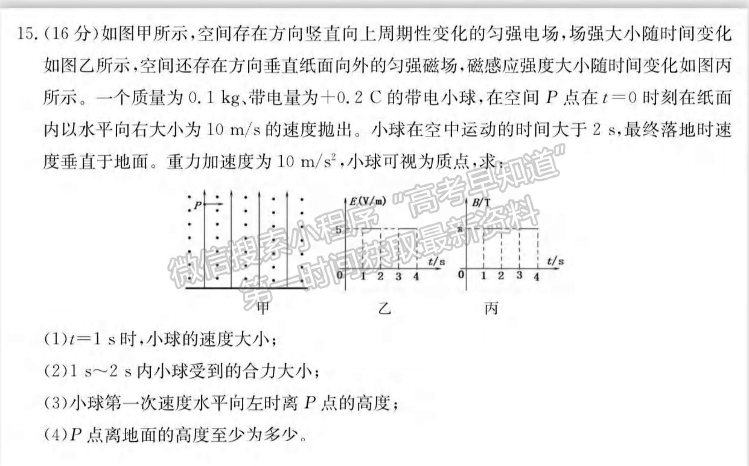 2023廣東省高州市高三上學(xué)期第一次模擬考試物理試題及參考答案