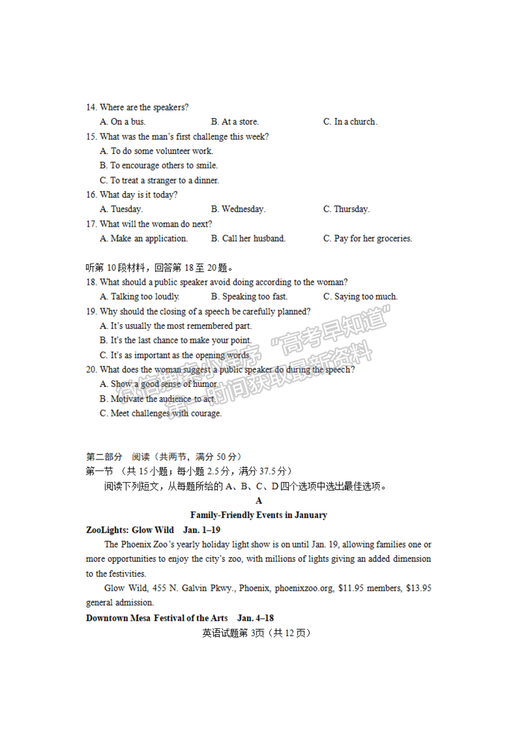 2023老高考新課標(biāo)適應(yīng)性測試(四省聯(lián)考)英語試卷及答案