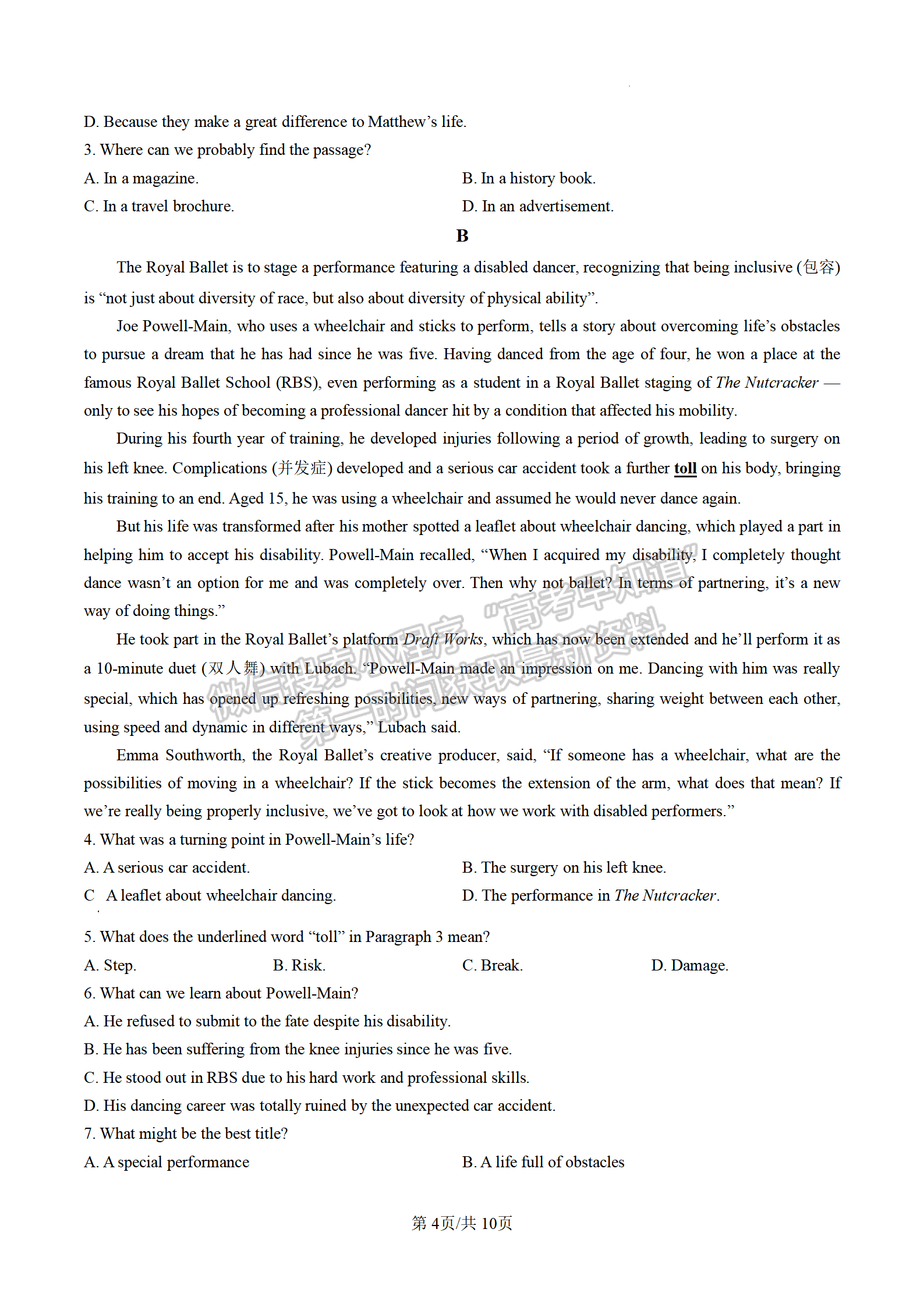 2023屆江蘇無(wú)錫市高三上學(xué)期期末調(diào)研英語(yǔ)試題及參考答案