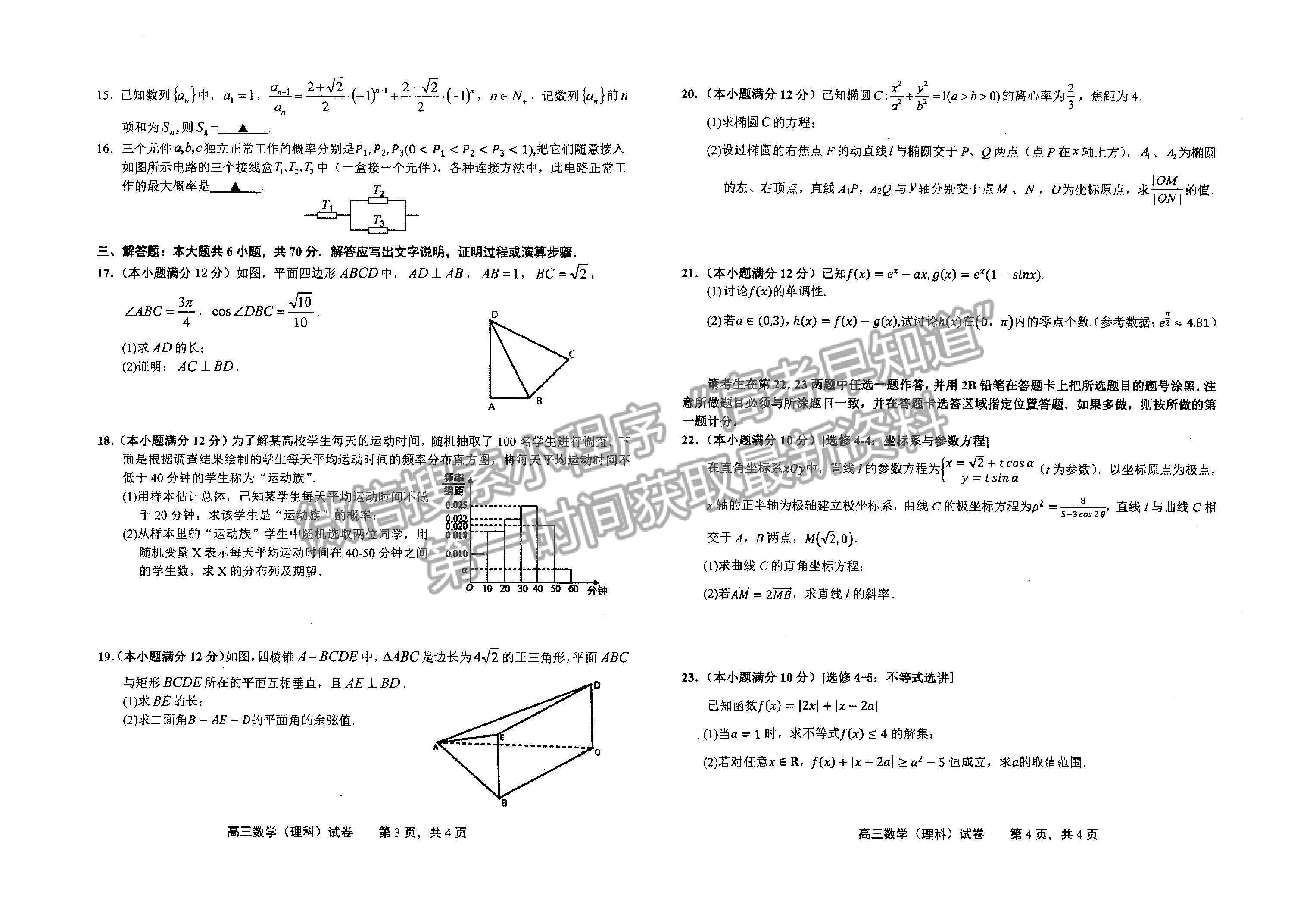 2023上饒一模理數(shù)