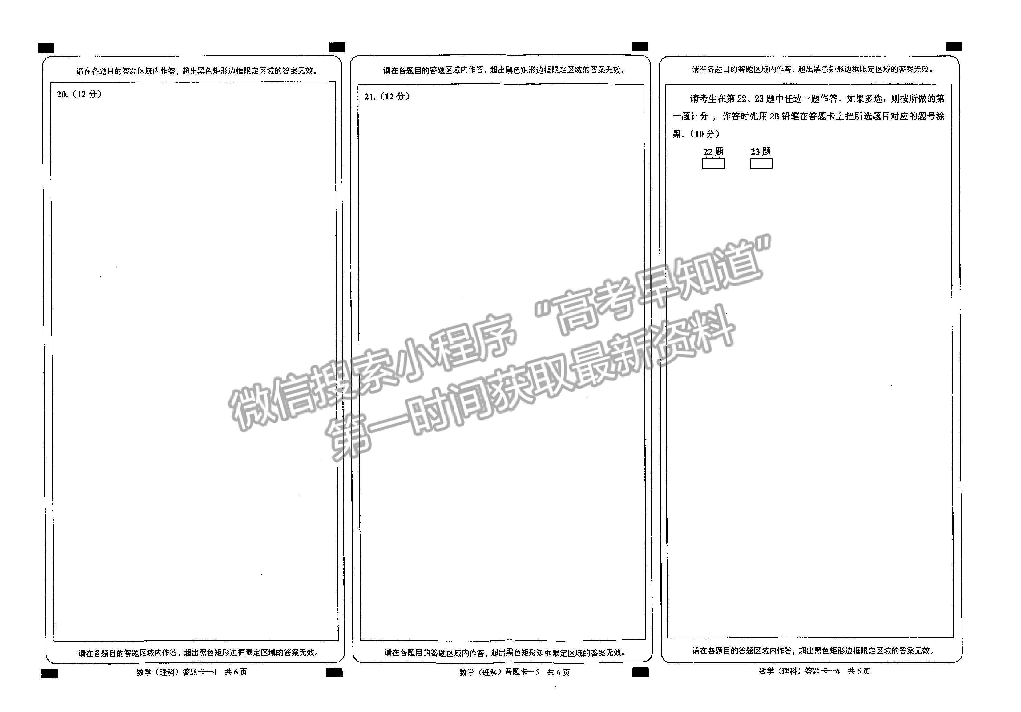 2023上饒一模理數(shù)