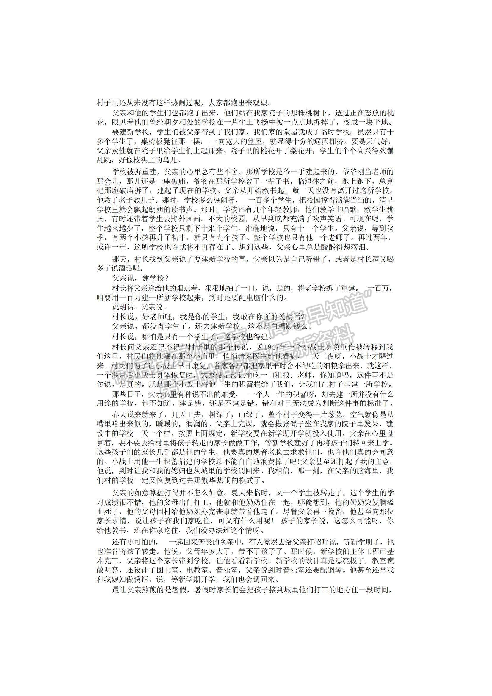 2023廣東省高州市高三上學(xué)期第一次模擬考試語文試題及參考答案