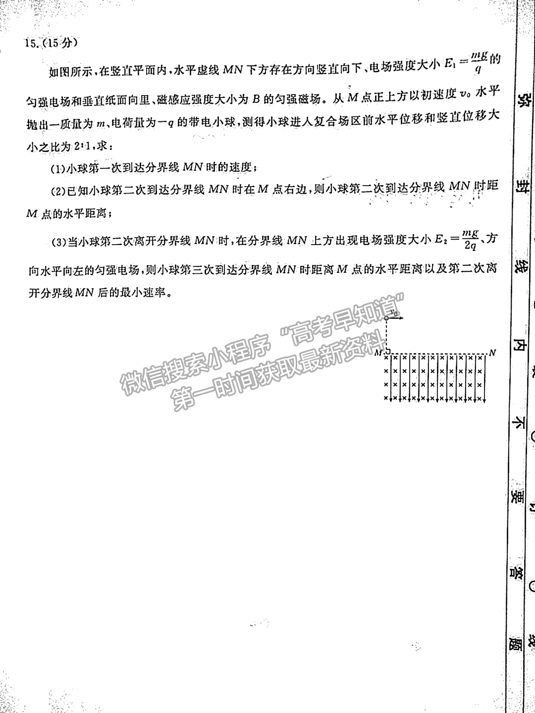 2023廣東衡水金卷2月聯(lián)考物理試題及答案