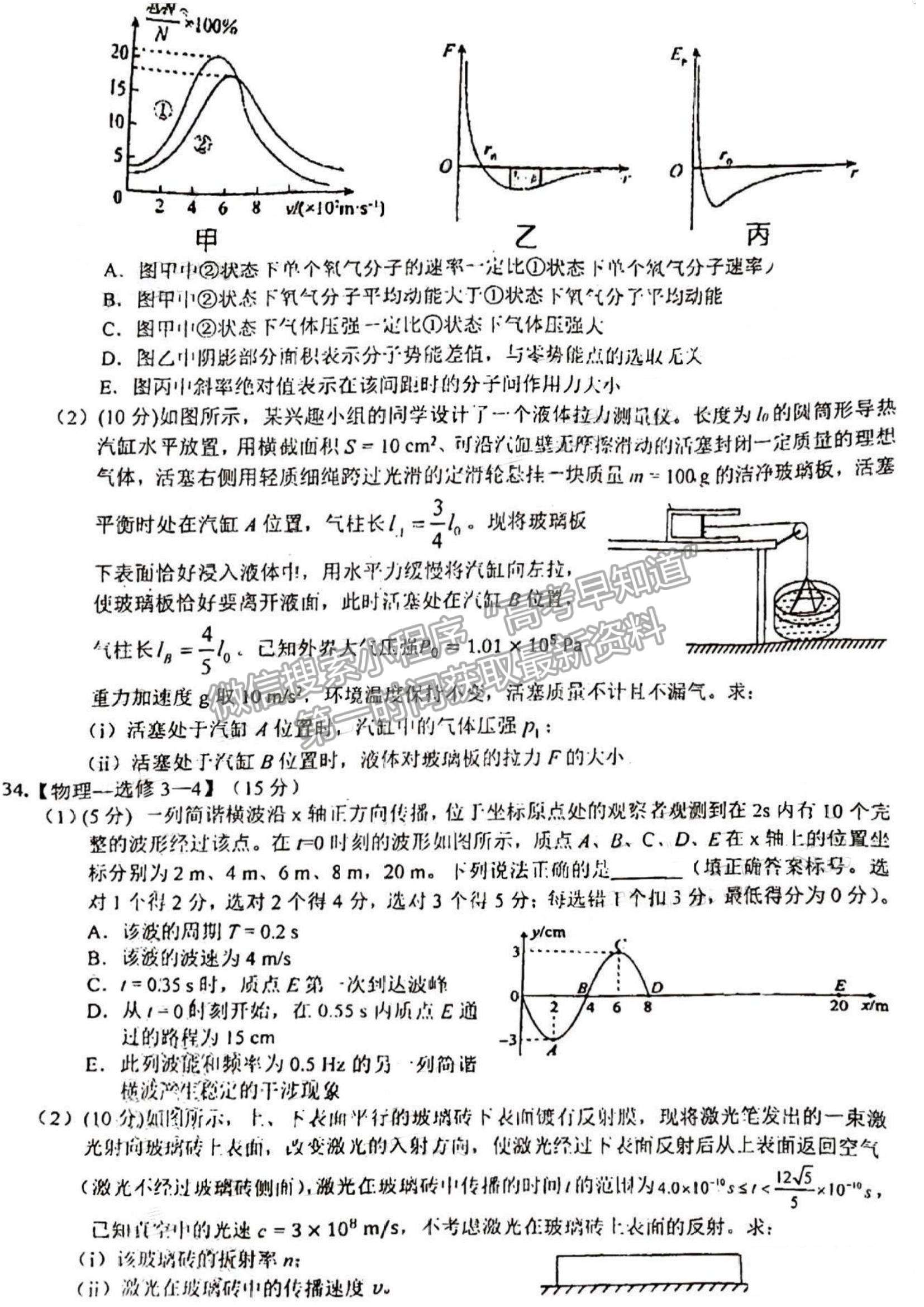 2023上饶一模理综