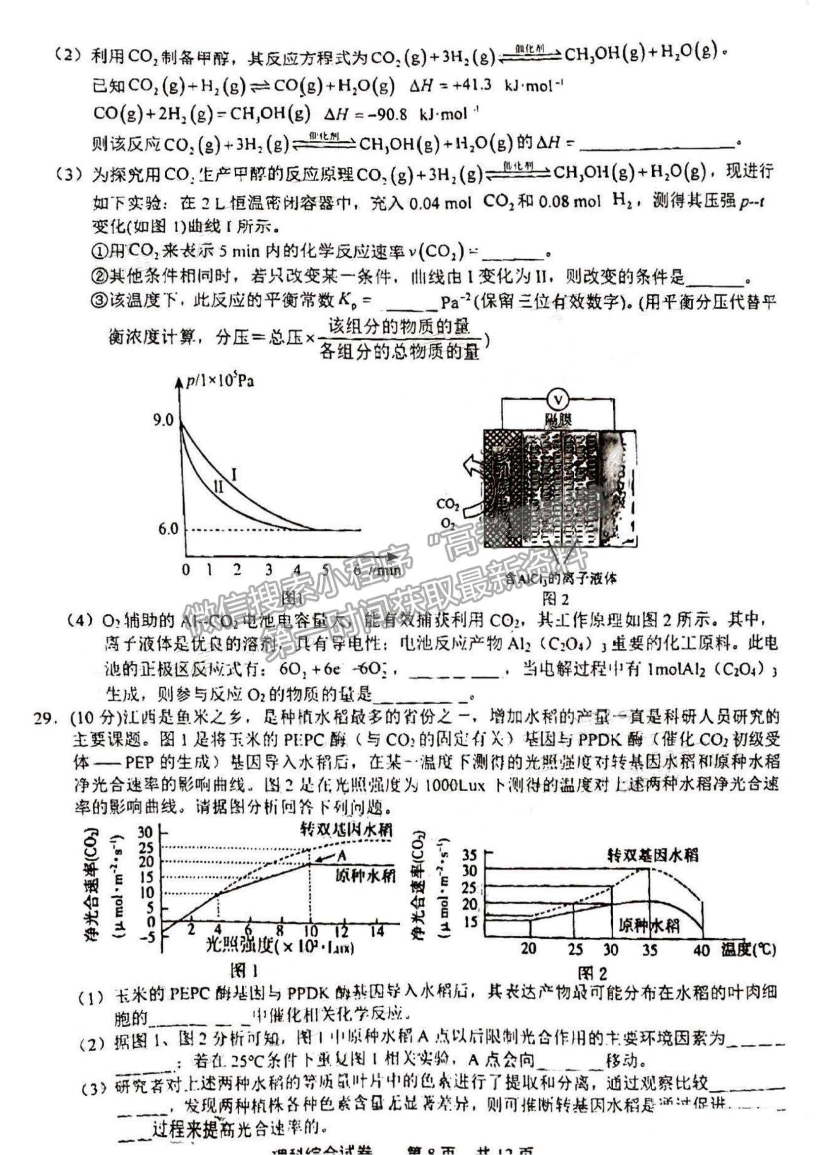 2023上饒一模理綜