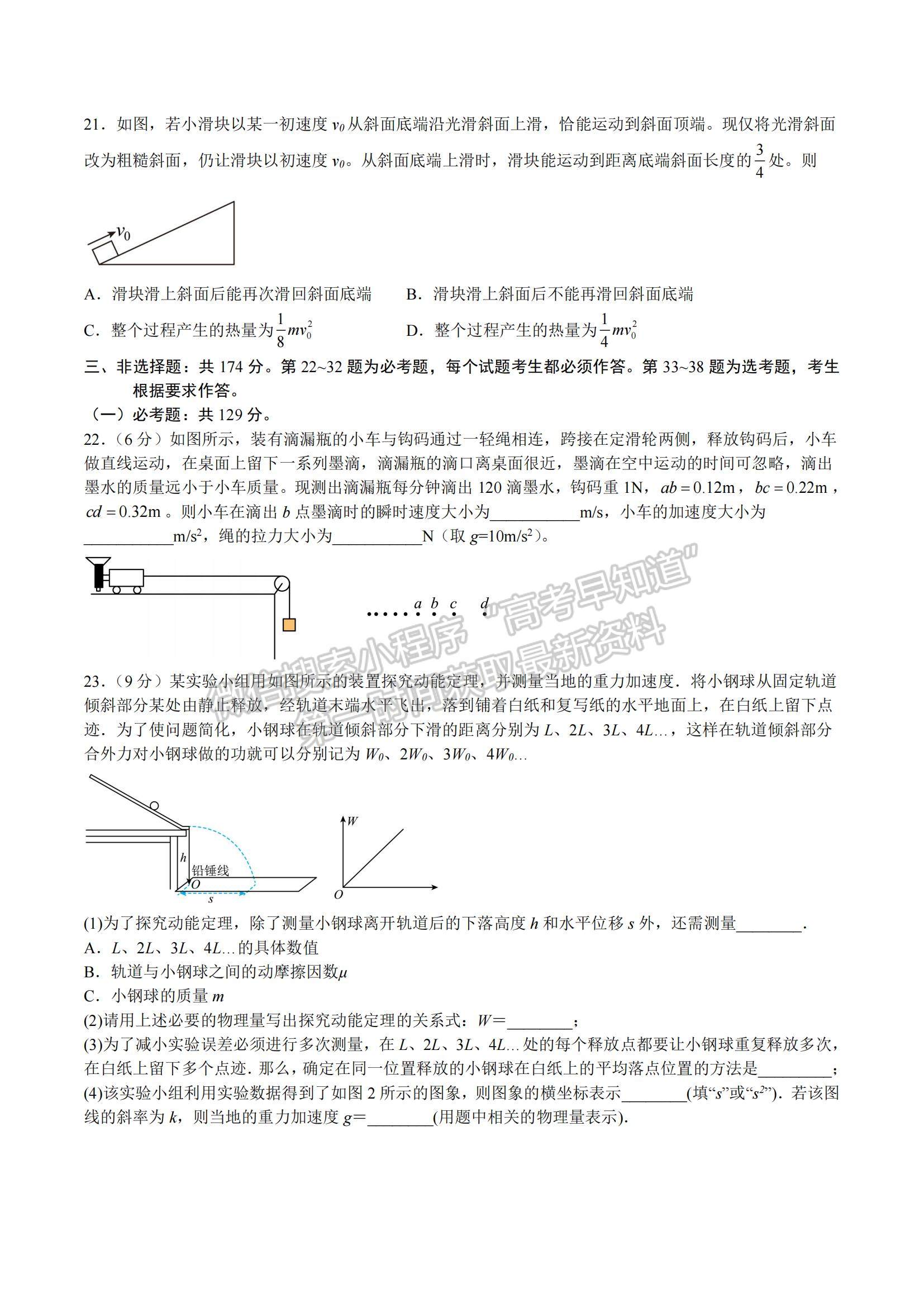 2023四川省泸州市泸县教育共同体高三上学期一诊模拟考试理综试题及参考答案