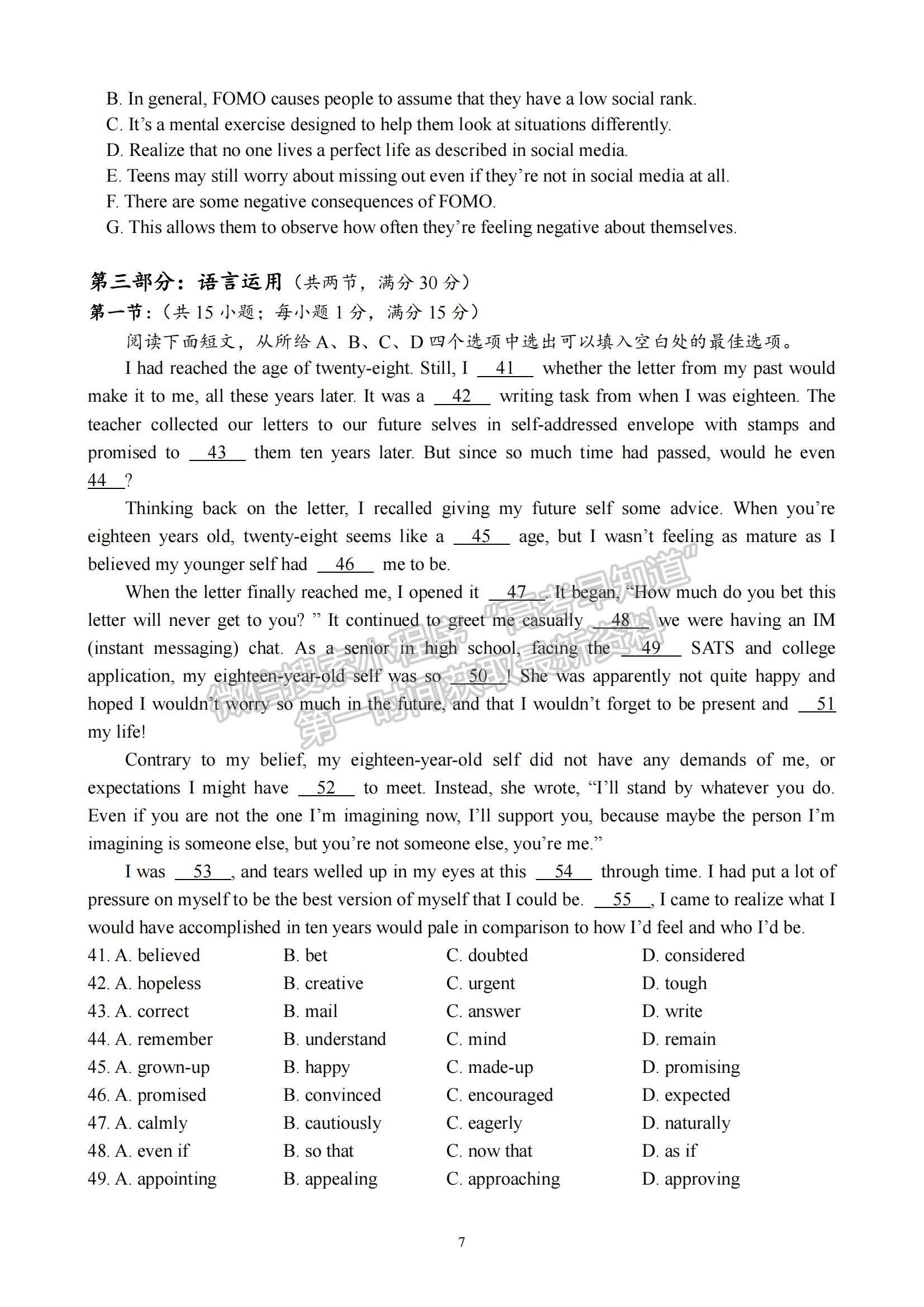 2023山東省棗莊三中高三上學(xué)期12月期中考試英語試題及參考答案