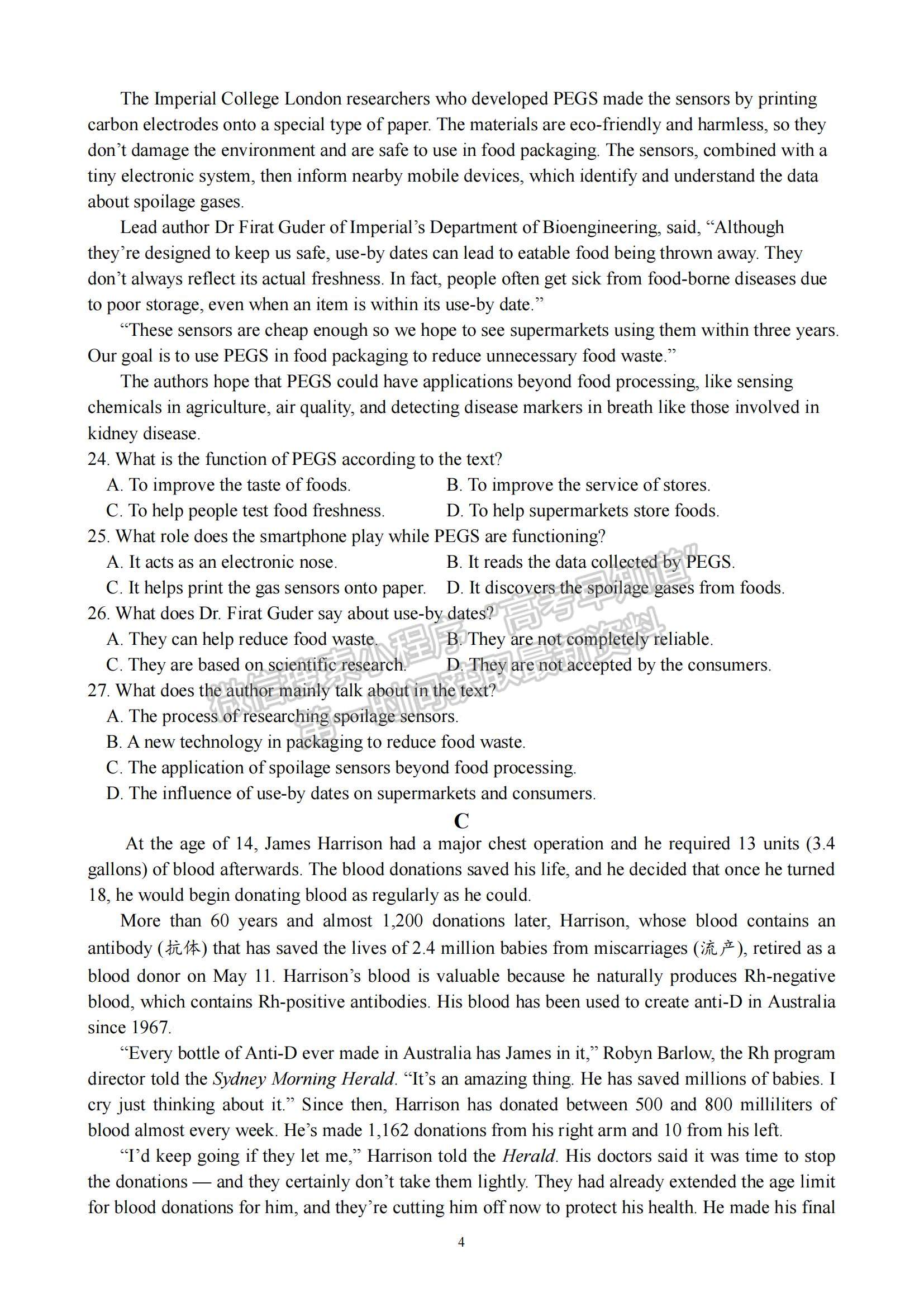 2023山東省棗莊三中高三上學(xué)期12月期中考試英語(yǔ)試題及參考答案