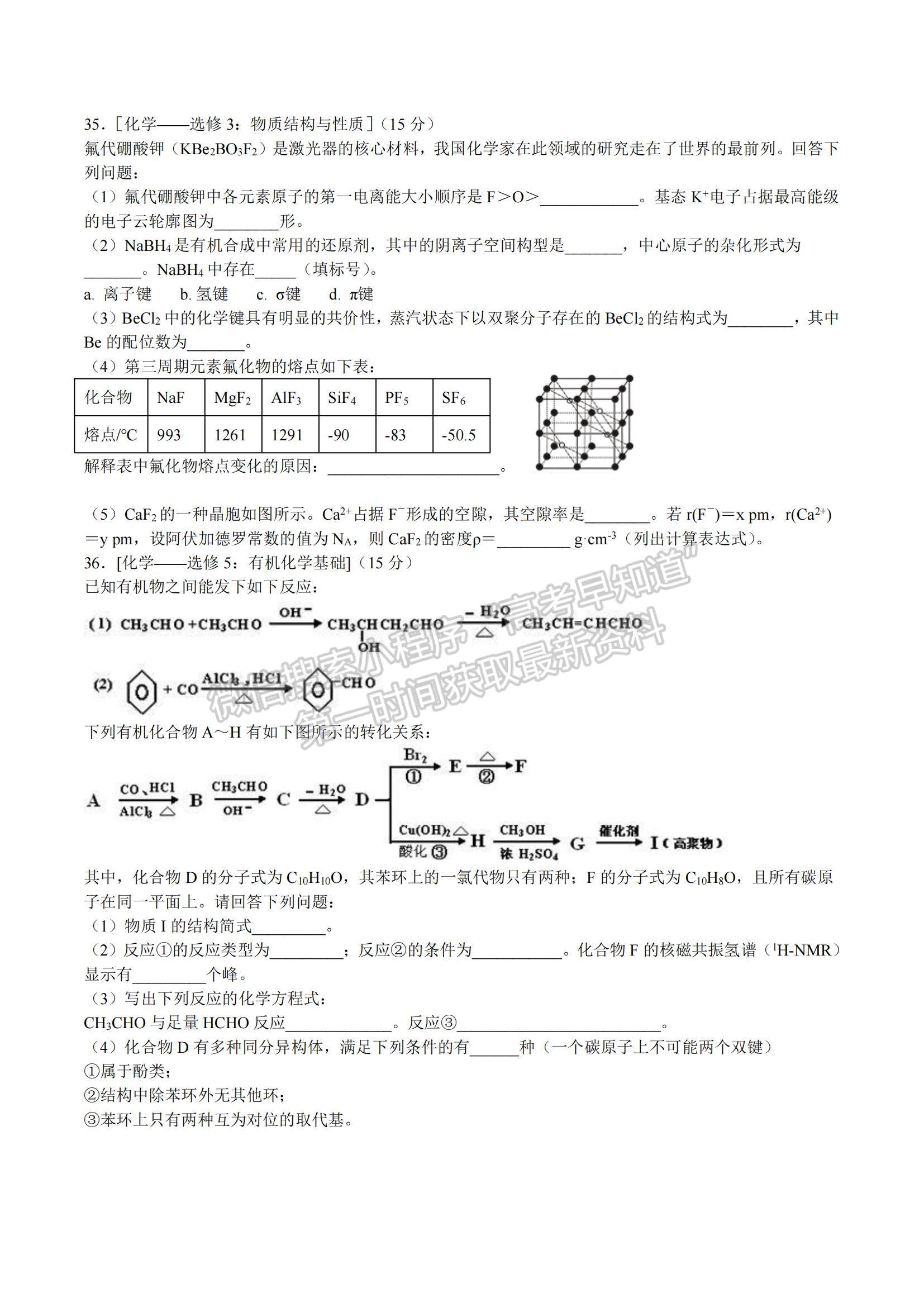 2023四川省瀘州市瀘縣教育共同體高三上學(xué)期一診模擬考試?yán)砭C試題及參考答案