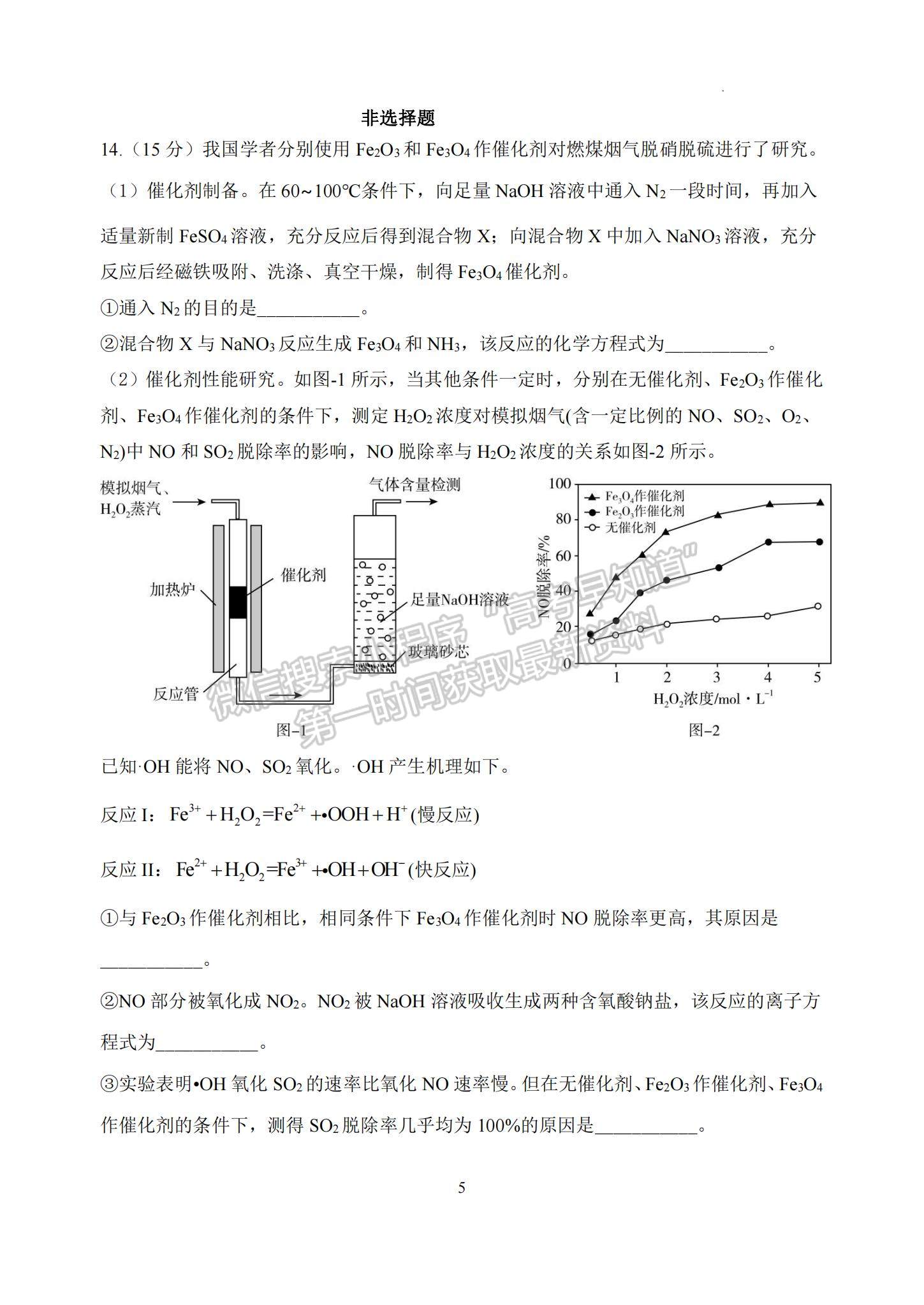 2023江蘇省揚(yáng)州中學(xué)高三上學(xué)期10月雙周練（三）化學(xué)試題及參考答案