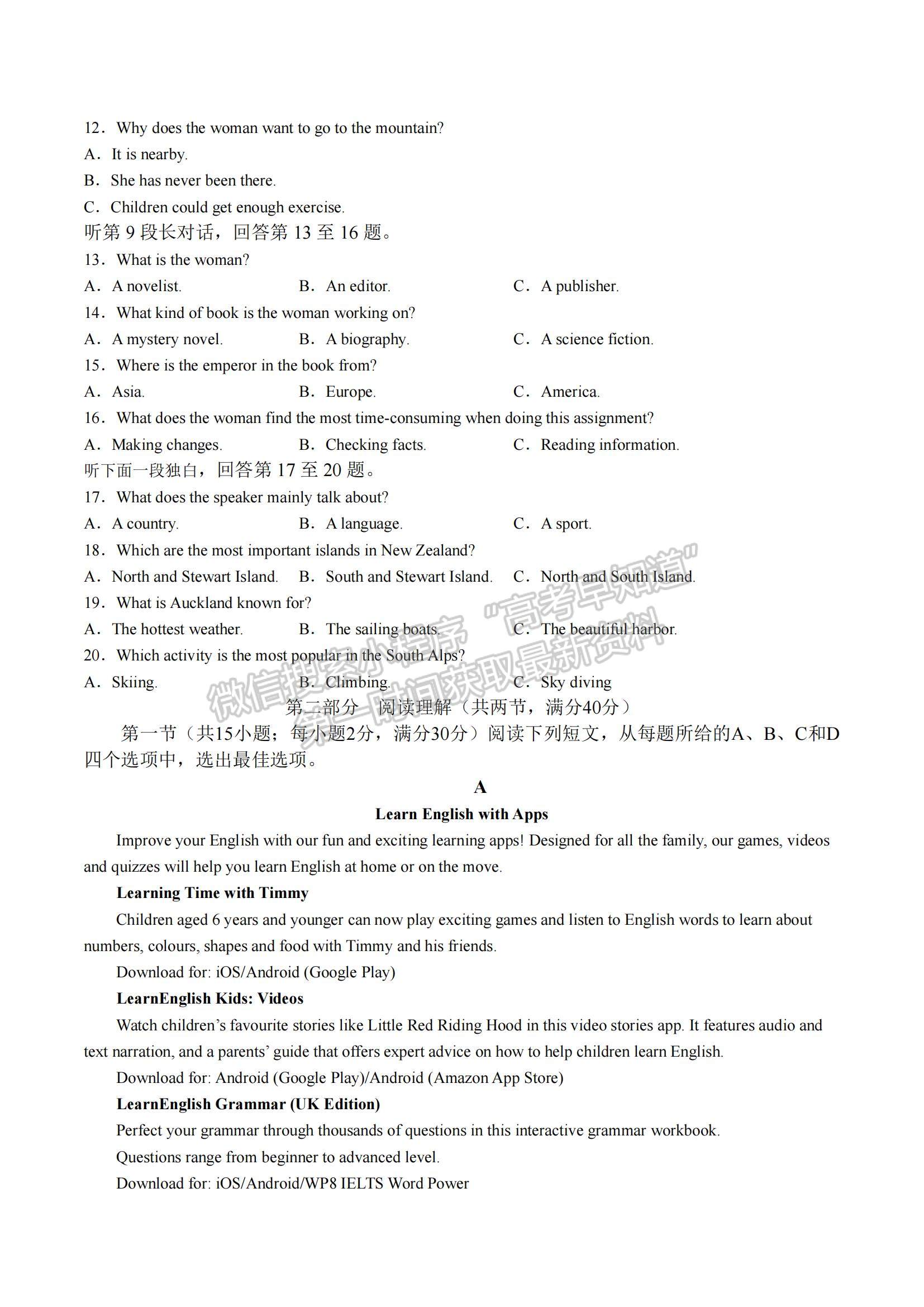 2023四川省瀘州市瀘縣教育共同體高三上學期一診模擬考試英語試題及參考答案